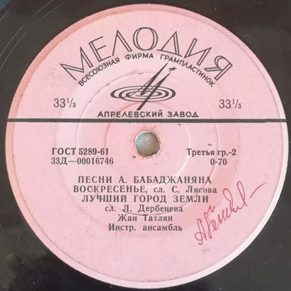 Жан Татлян поет песни Арно Бабаджаняна