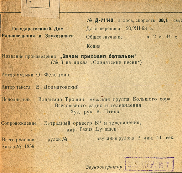 О. ФЕЛЬЦМАН (1921) - Солдатские песни на сл. Е. Долматов­ского