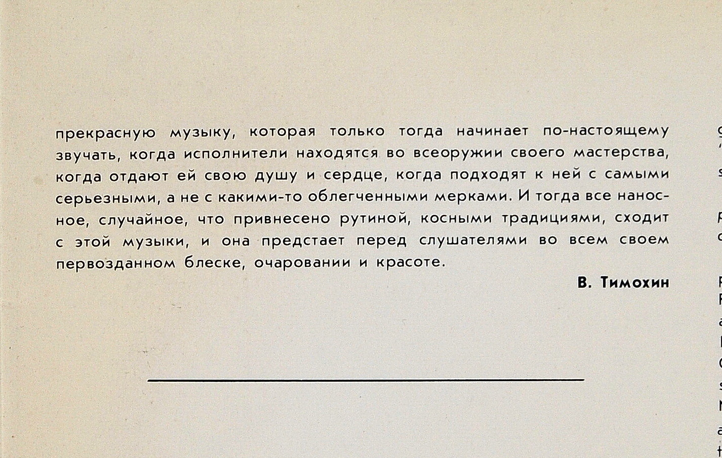 Ф. ЛЕГАР (1870-1948): «Веселая вдова», музыка оперетты (русский текст В. Масса и М. Червинского).