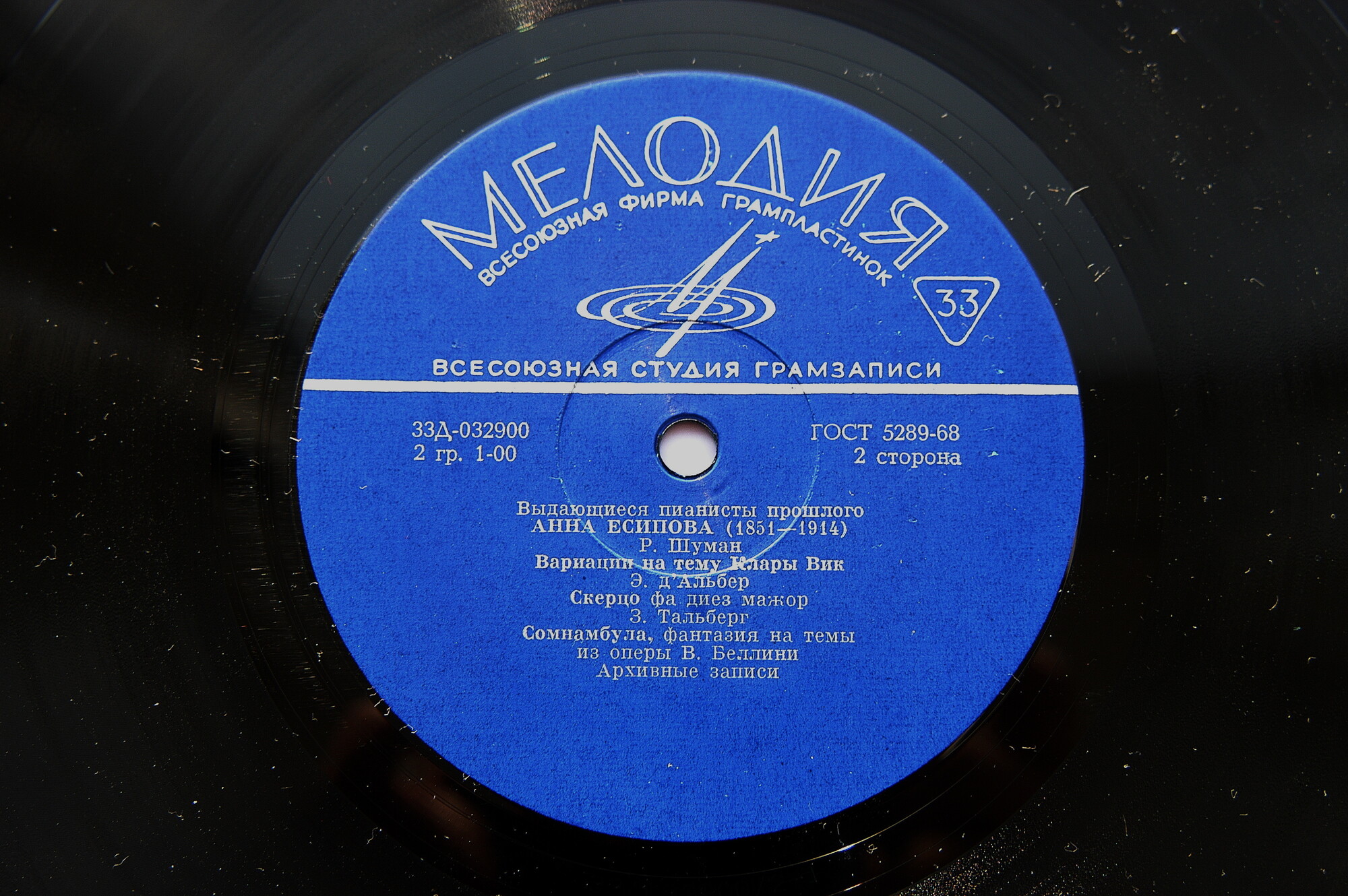 Анна ЕСИПОВА (1851-1914), ф-но