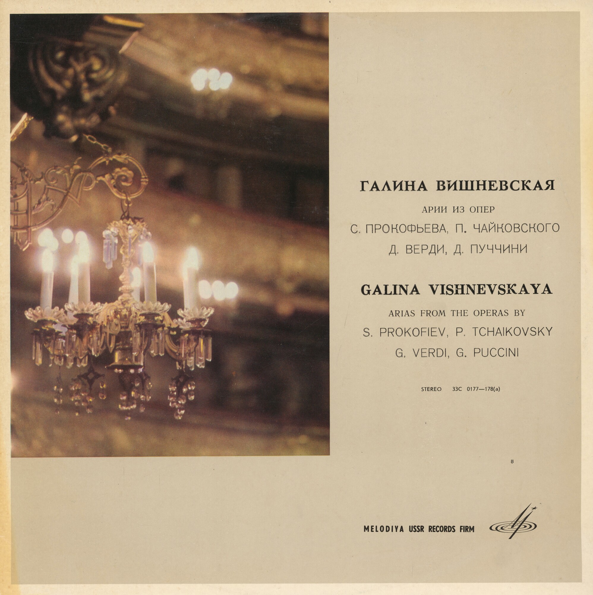 Галина ВИШНЕВСКАЯ (сопрано)