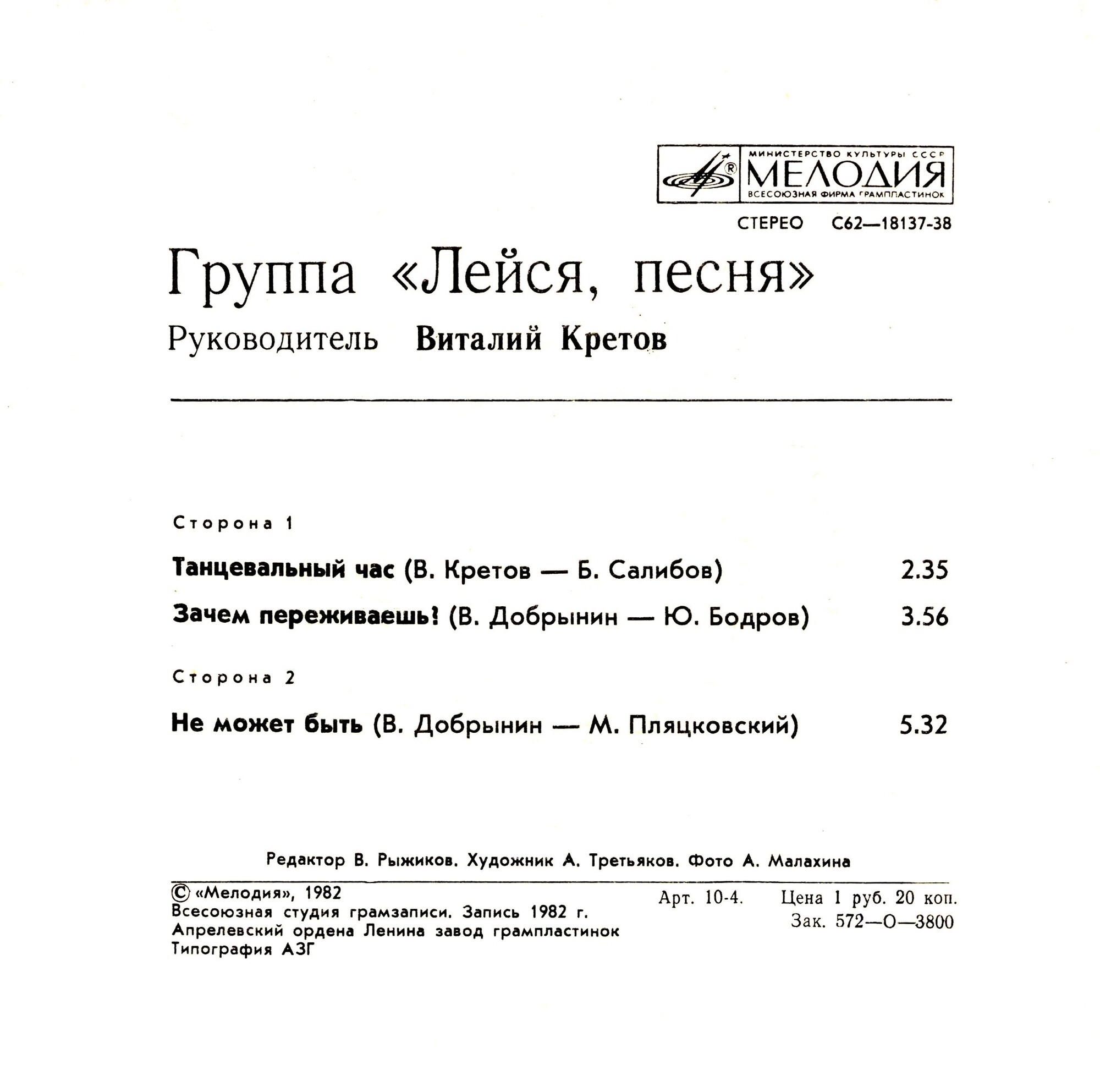 Группа «ЛЕЙСЯ, ПЕСНЯ», руководитель  Виталий Кретов. «Танцевальный час»