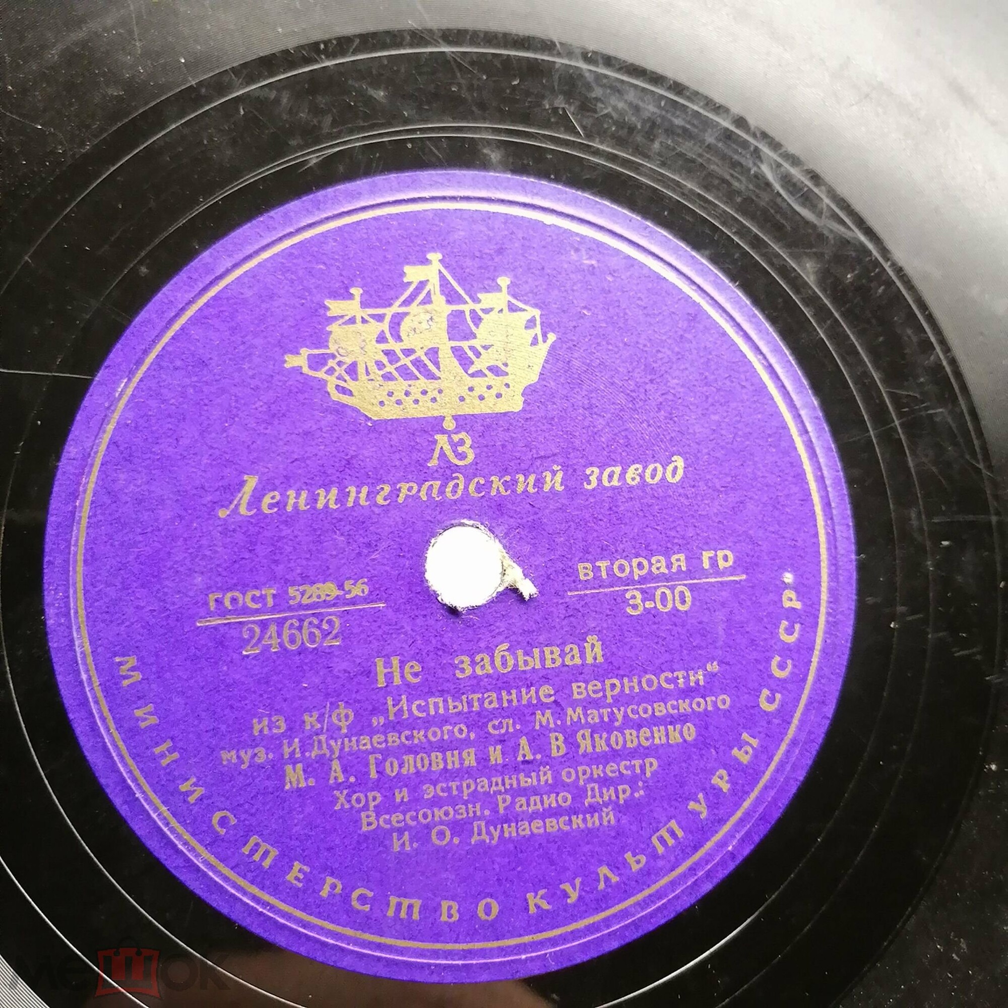 М. Головня и А. Яковенко - Не забывай // М. Киселёв - Пишите нам, подружки