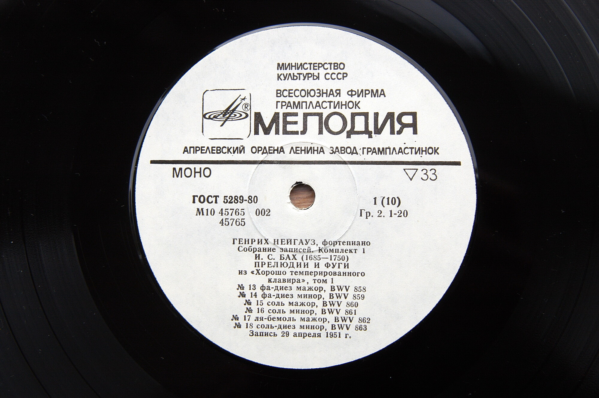 НЕЙГАУЗ Генрих (ф-но). Собрание записей (комплект № 1)