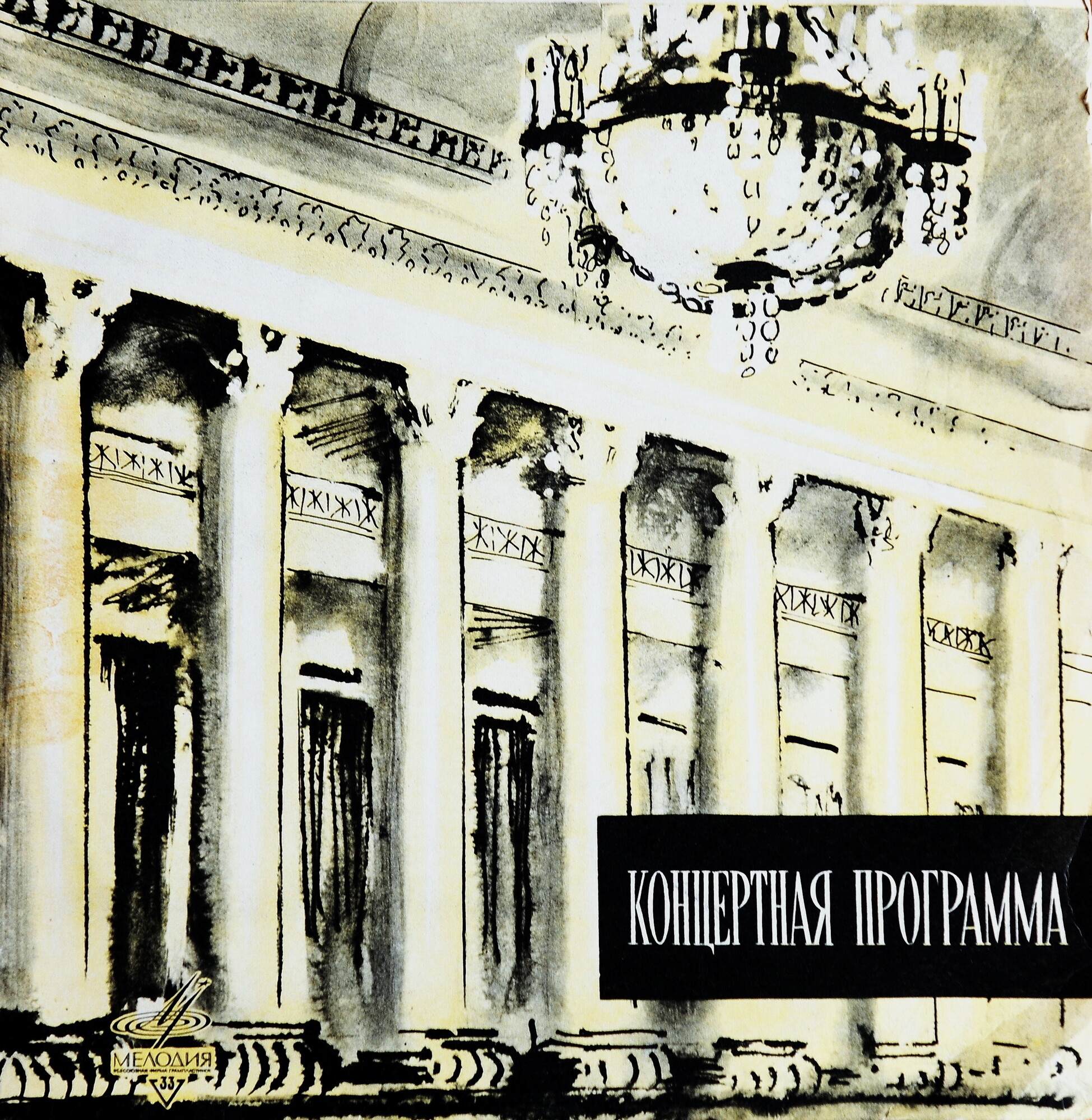 Борис ГМЫРЯ (бас)