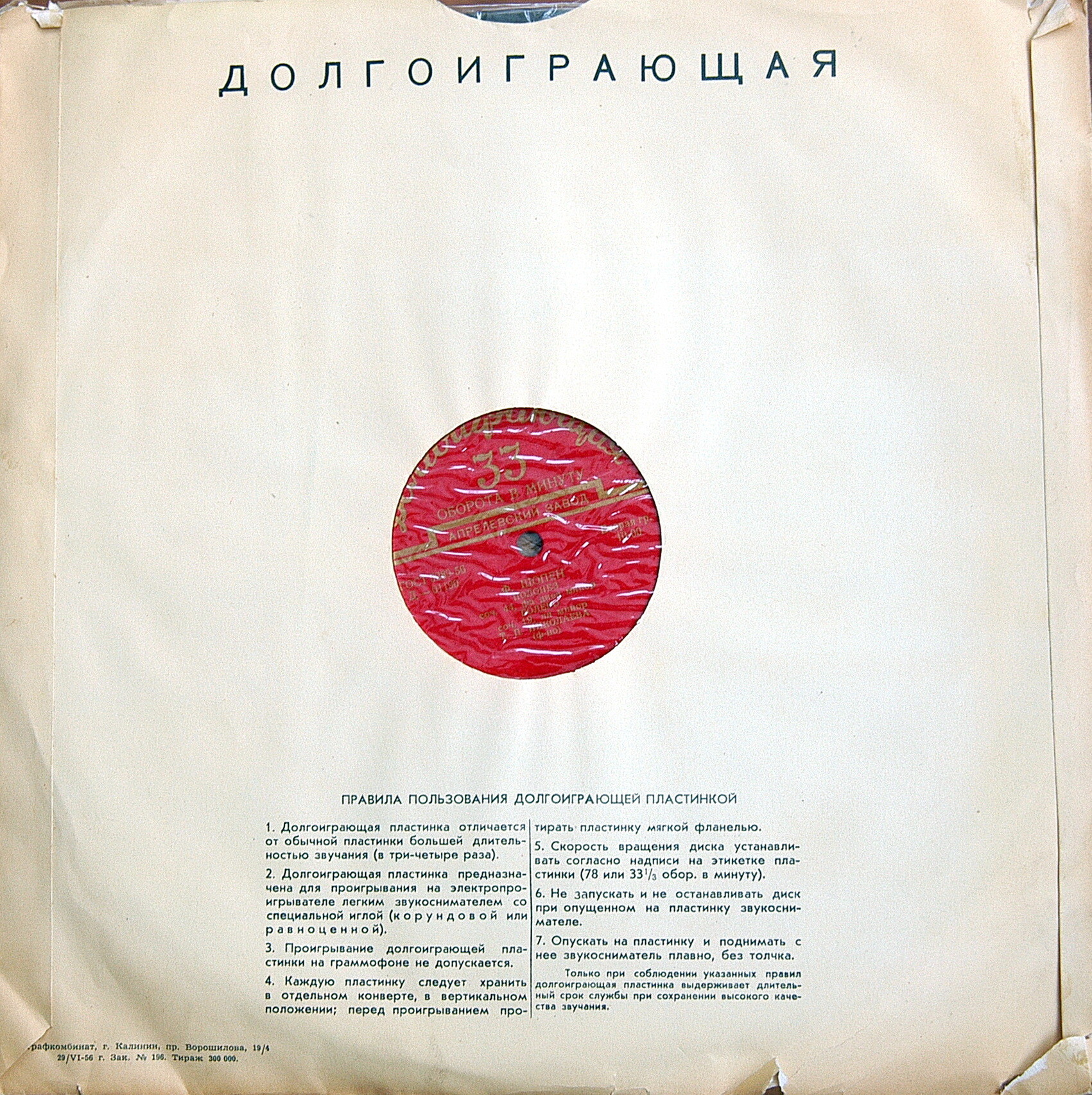 Татьяна НИКОЛАЕВА (ф-но)