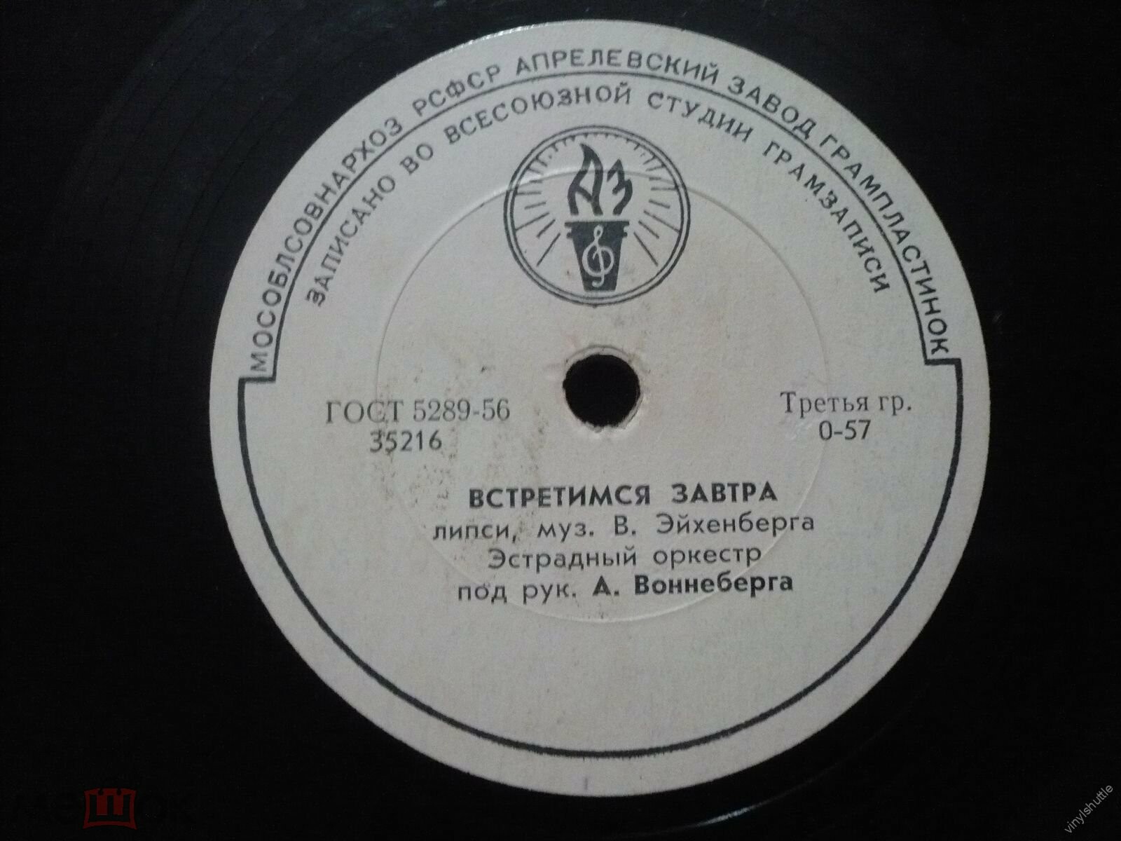 Дым // Встретимся завтра