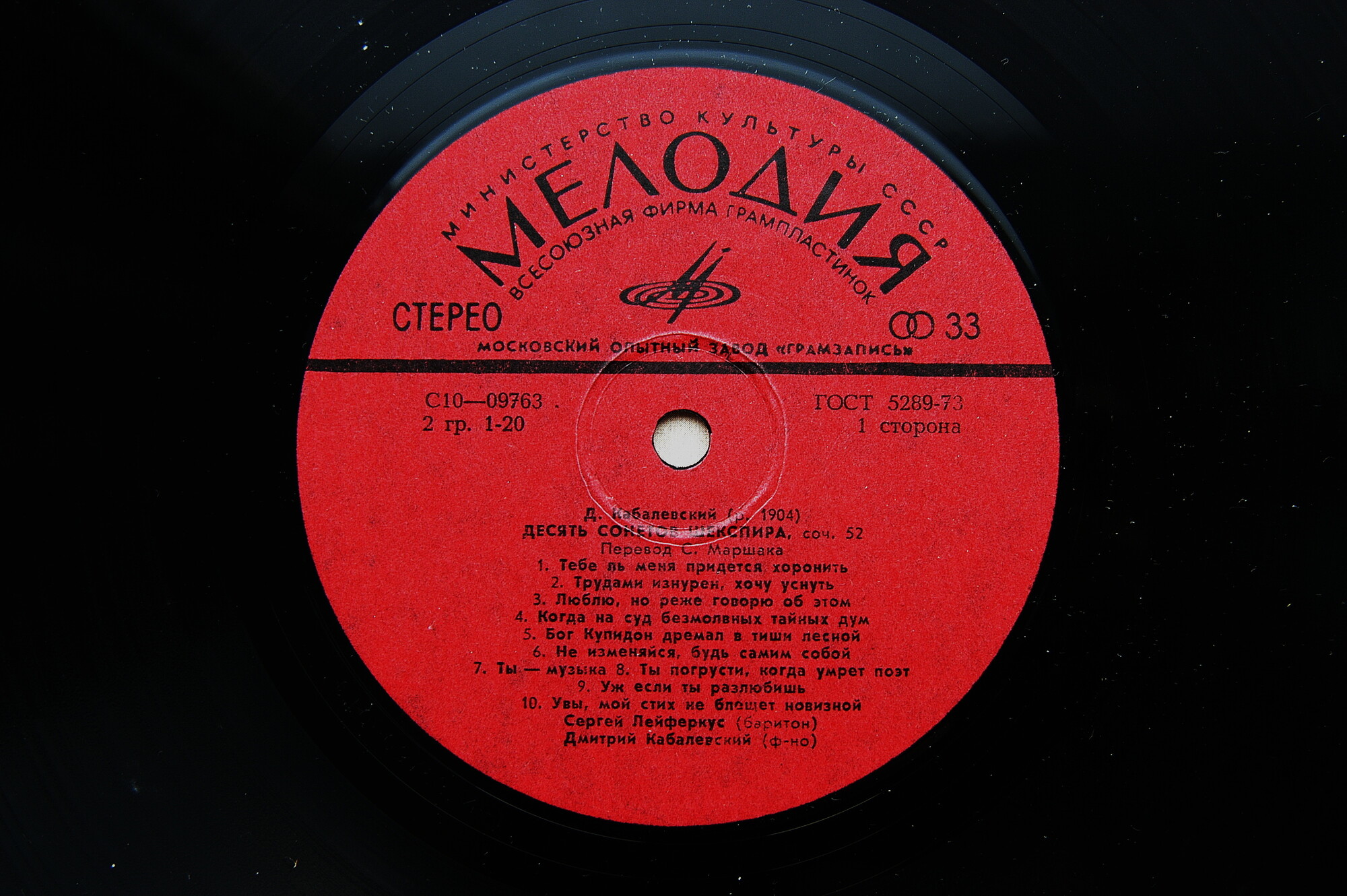 Д. КАБАЛЕВСКИЙ (1904)