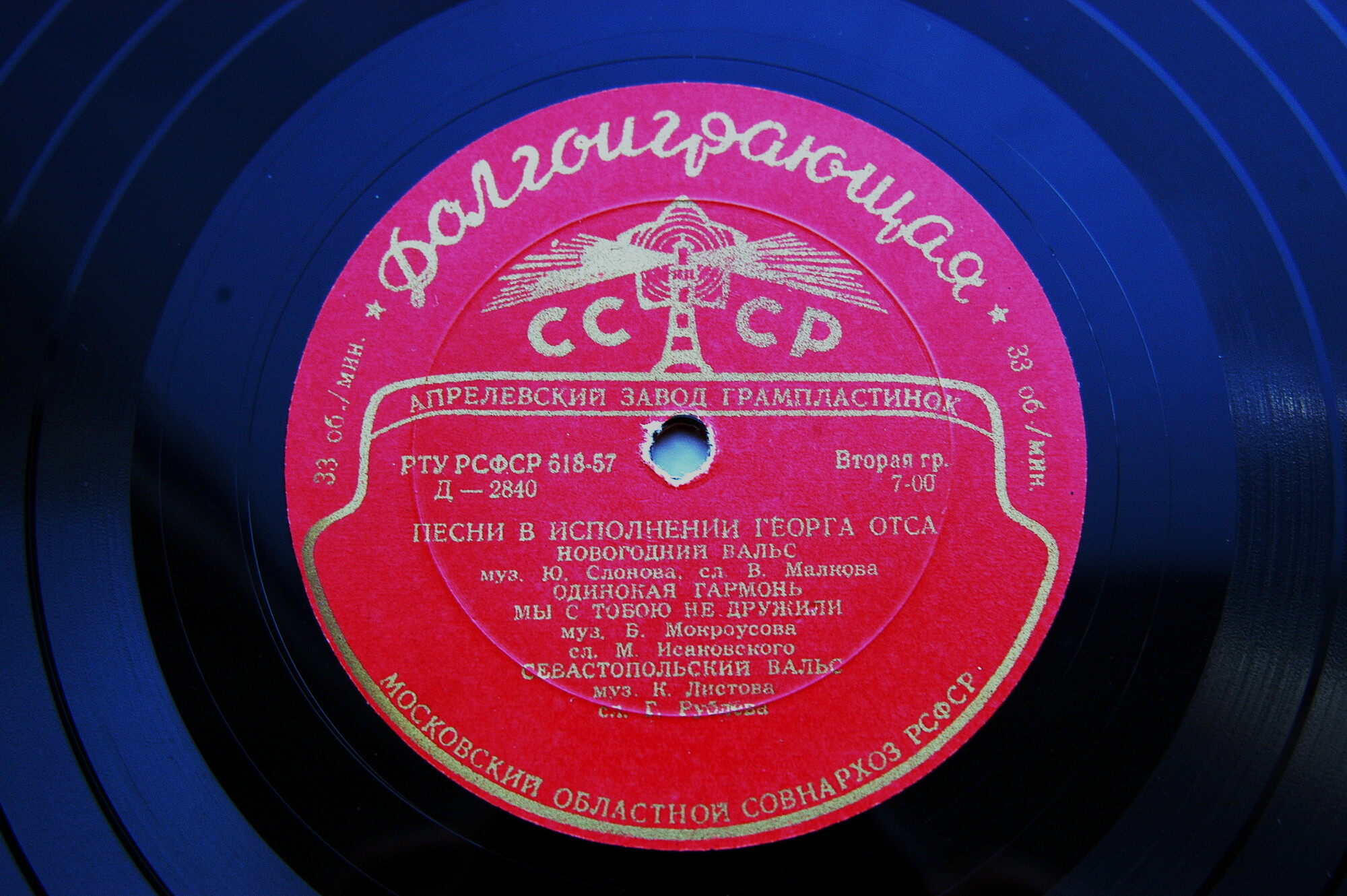 Песни в исполнении Георга Отса