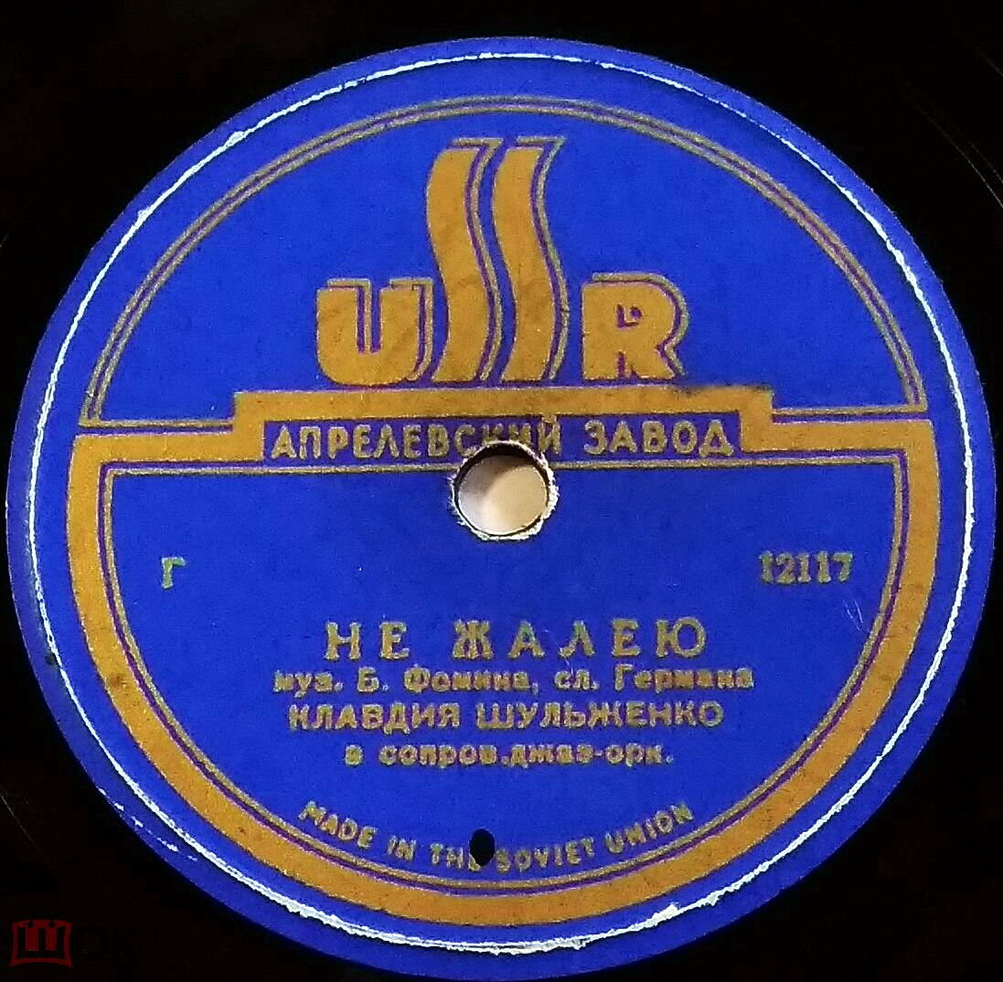 К. Шульженко — Синий платочек / Не жалею