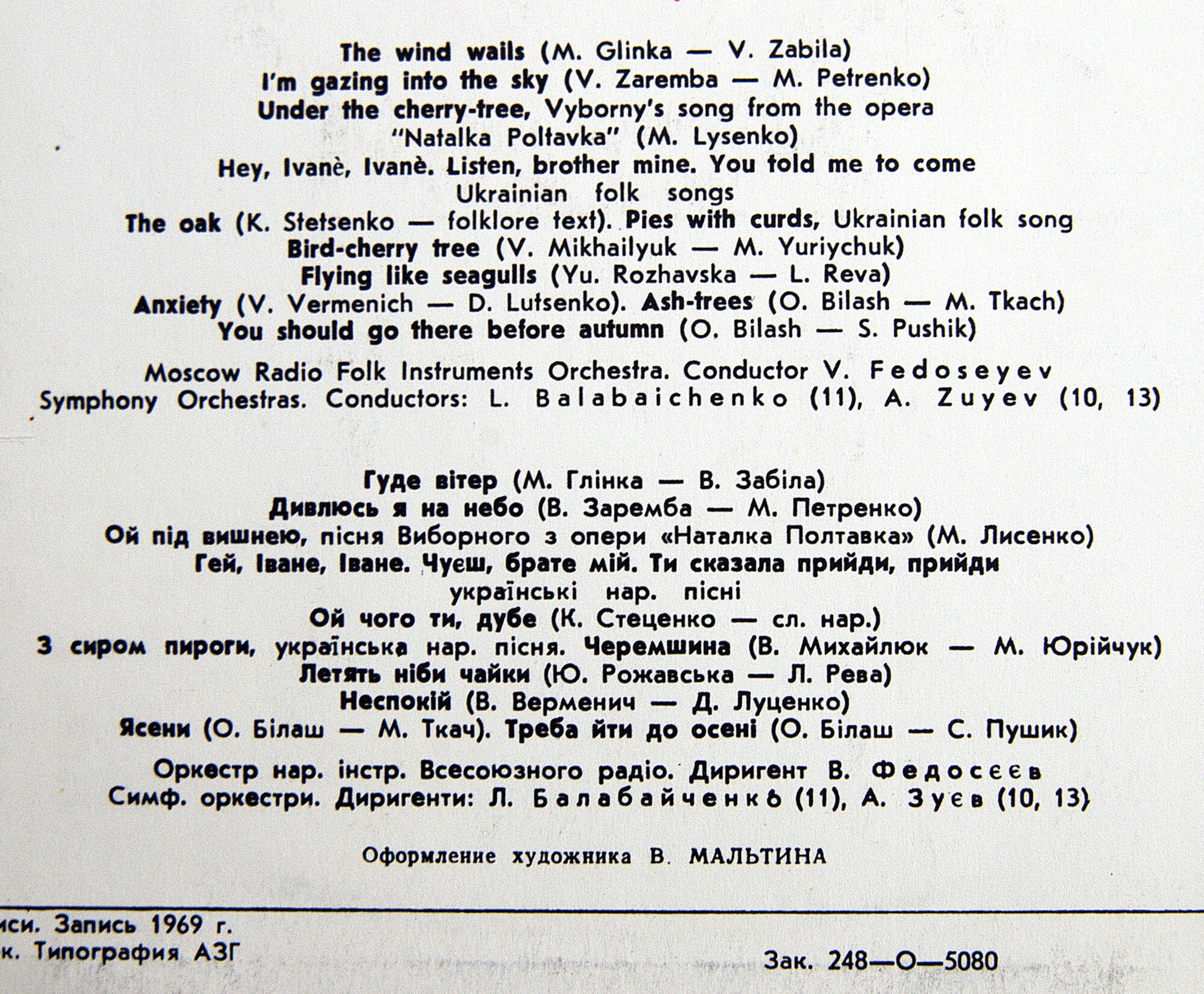 Дмитро Гнатюк - Співає українські пісні.  (Дивлюсь я на небо)