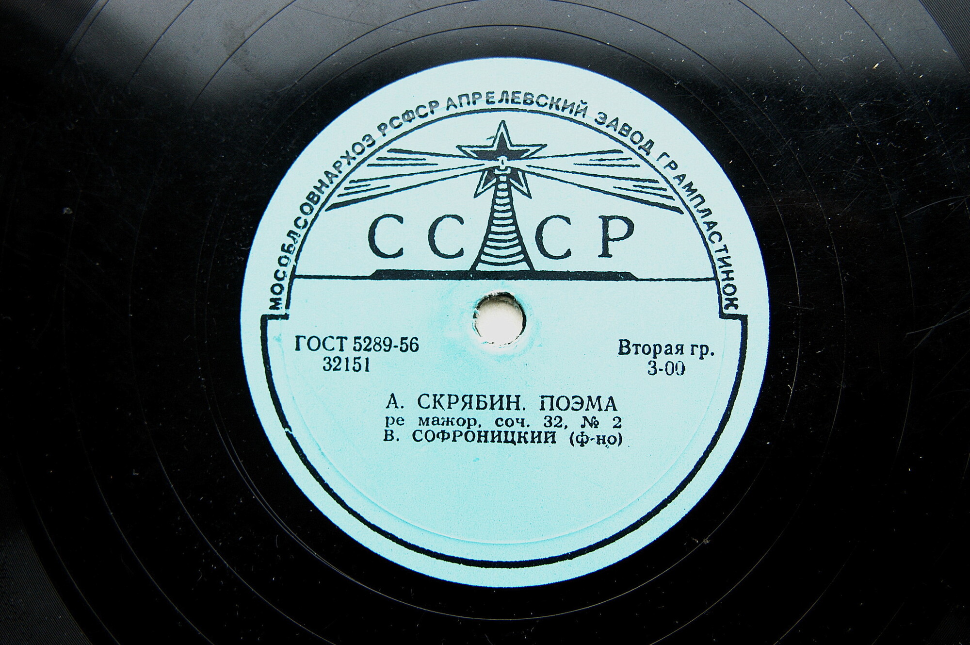 А. Скрябин: Поэмы, соч. 32 № 1, 2 (В. Софроницкий, ф-но)