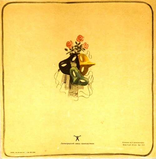 Имре Кальман (1882—1953). Принцесса цирка