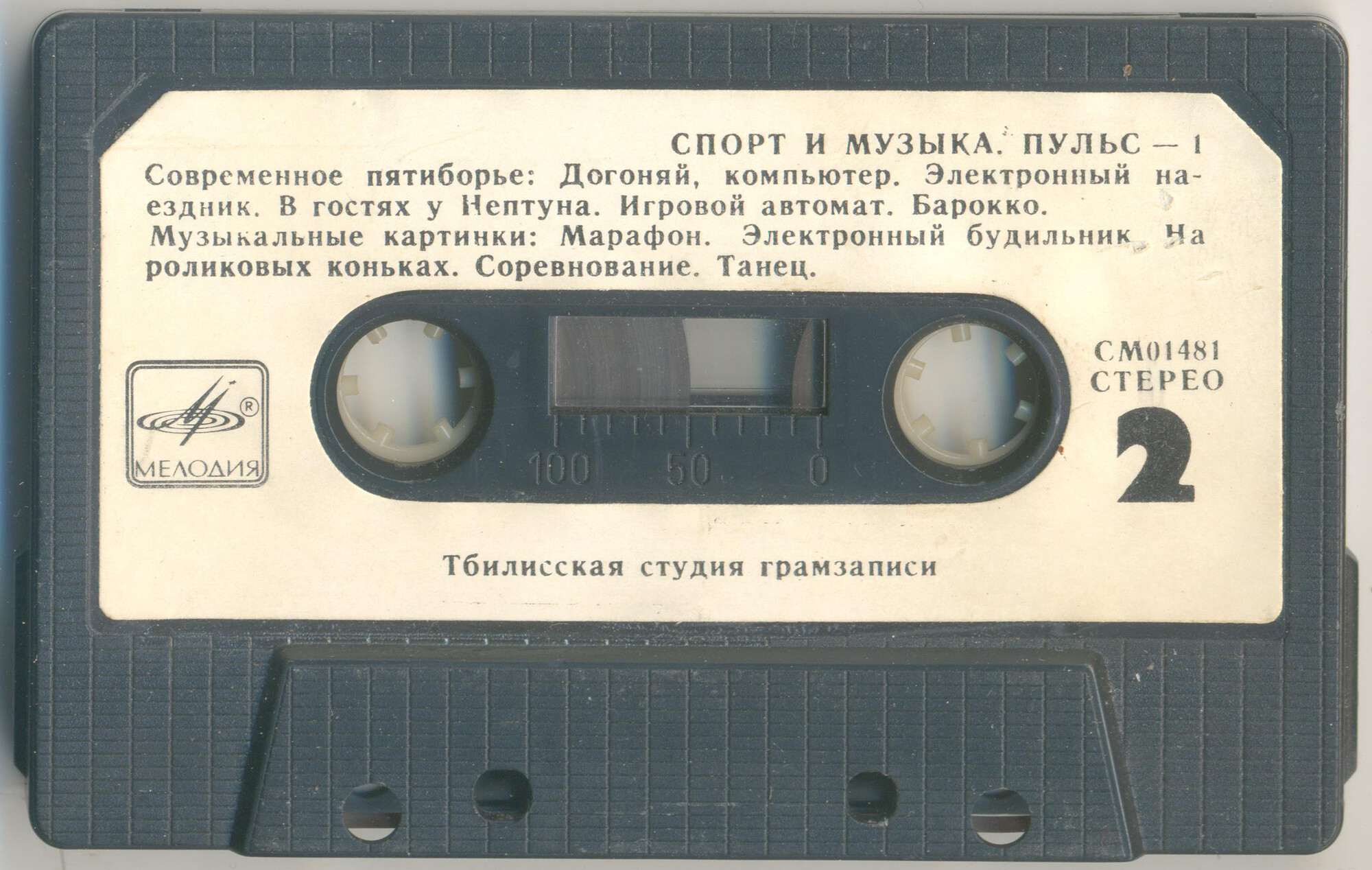 Пульс 2 / Пульс 1
