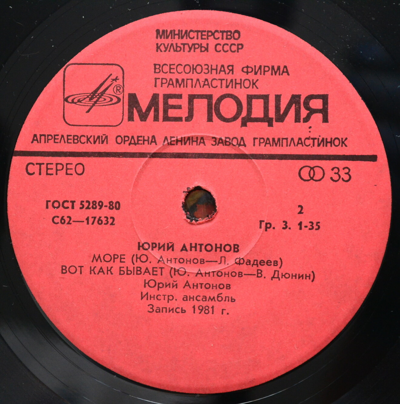 Юрий Антонов