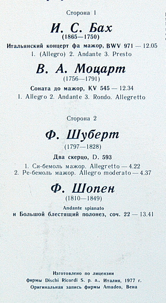 Фридрих ГУЛЬДА (ф-но)