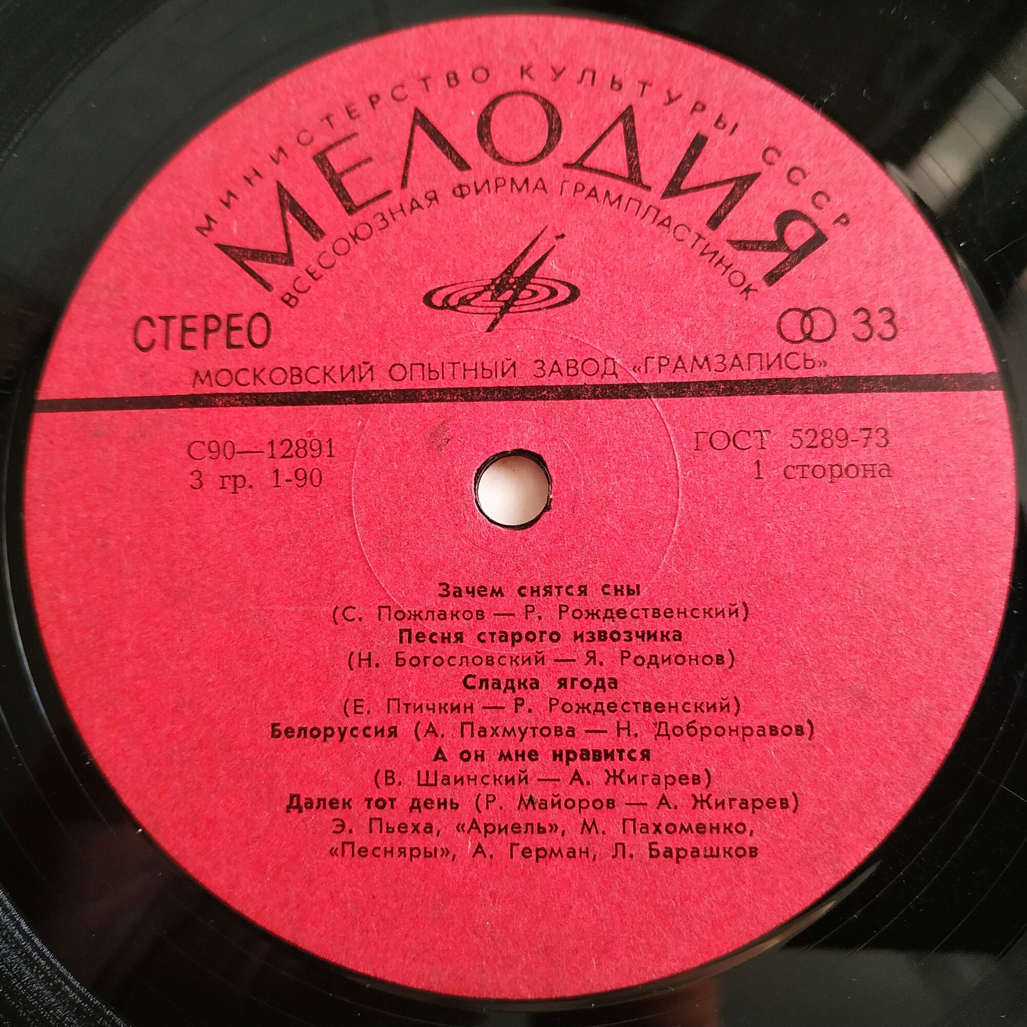 СБОРНИК СОВЕТСКИХ ИСПОЛНИТЕЛЕЙ №6 "Песня о нежности" (Venalainen toivekonsertti 6 "Laulu hellyydestä") [по заказу финской фирмы KANSAN, KK-39]