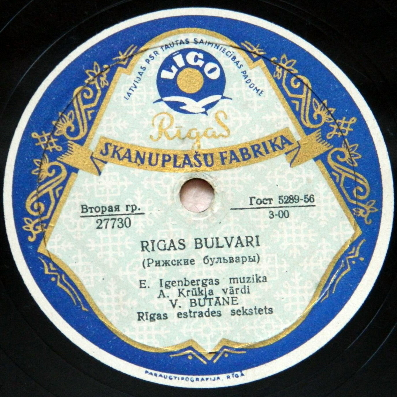 В. Бутане (на латышском языке)