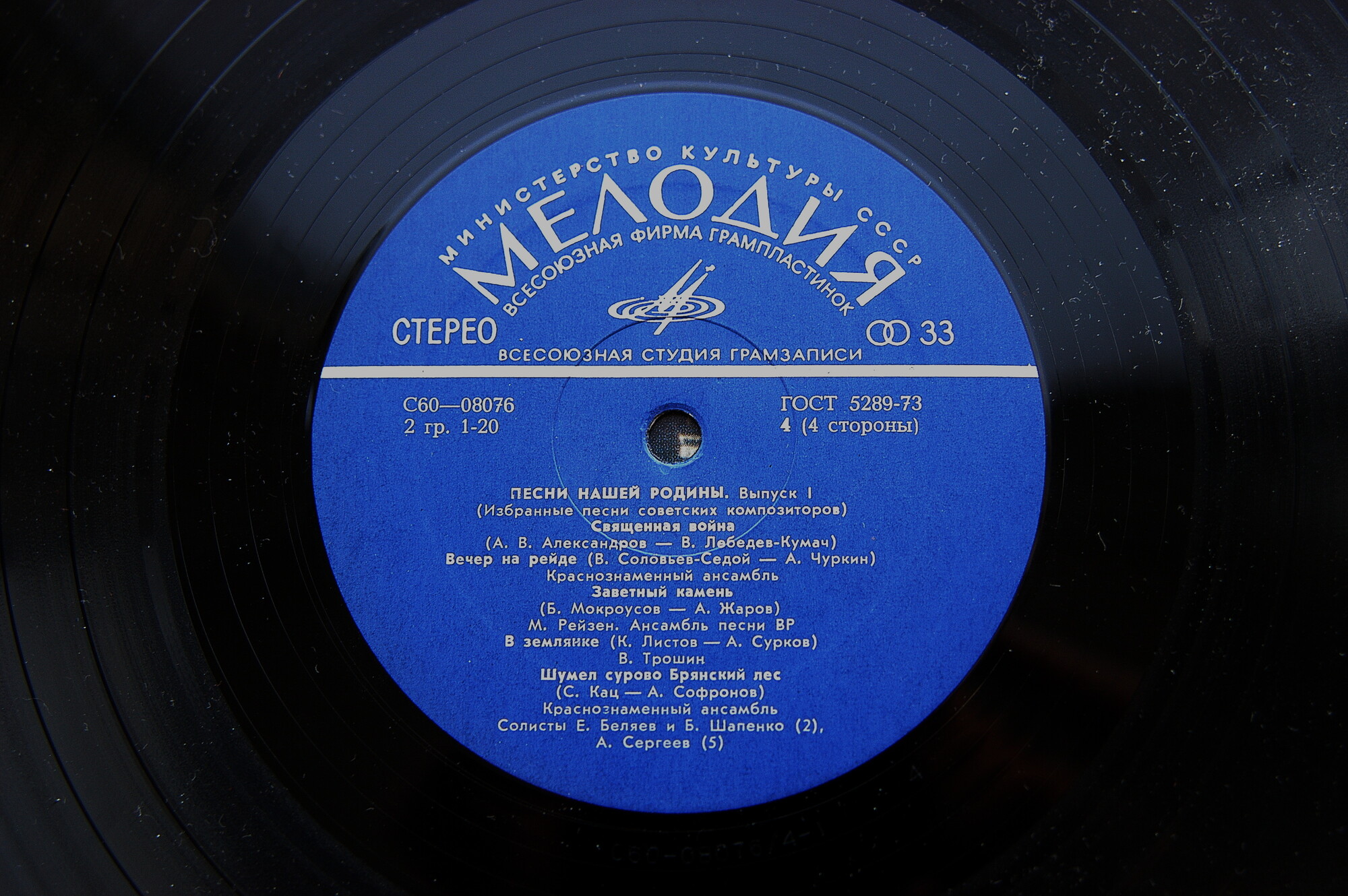 Песни Нашей Родины. Избранные песни советских  композиторов. (Выпуск №1) (2 пл)