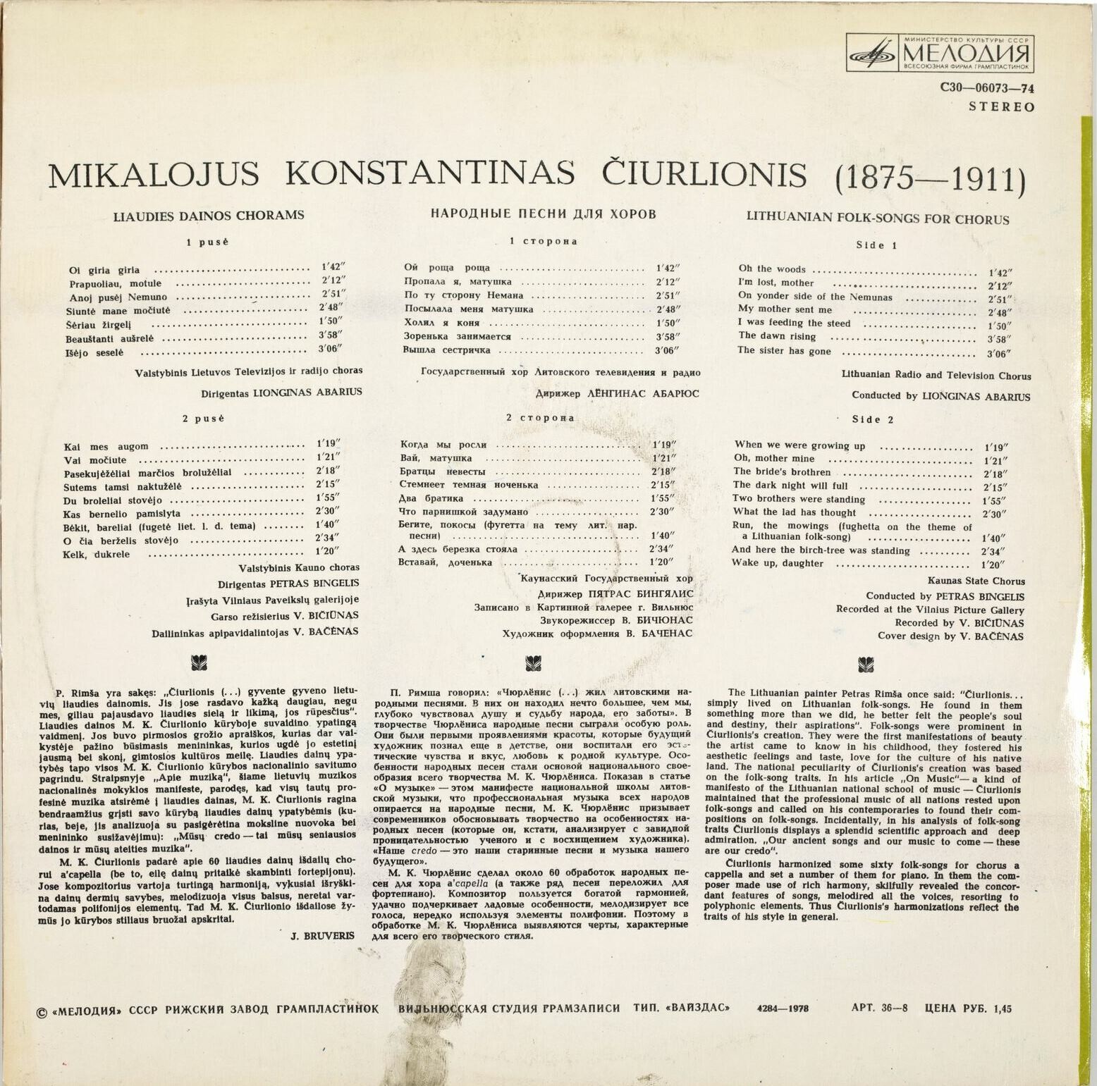 ЛИТОВСКИЕ НАР. ПЕСНИ В ОБРАБОТКАХ М. К. ЧЮРЛЕНИСА (1875 - 1911).