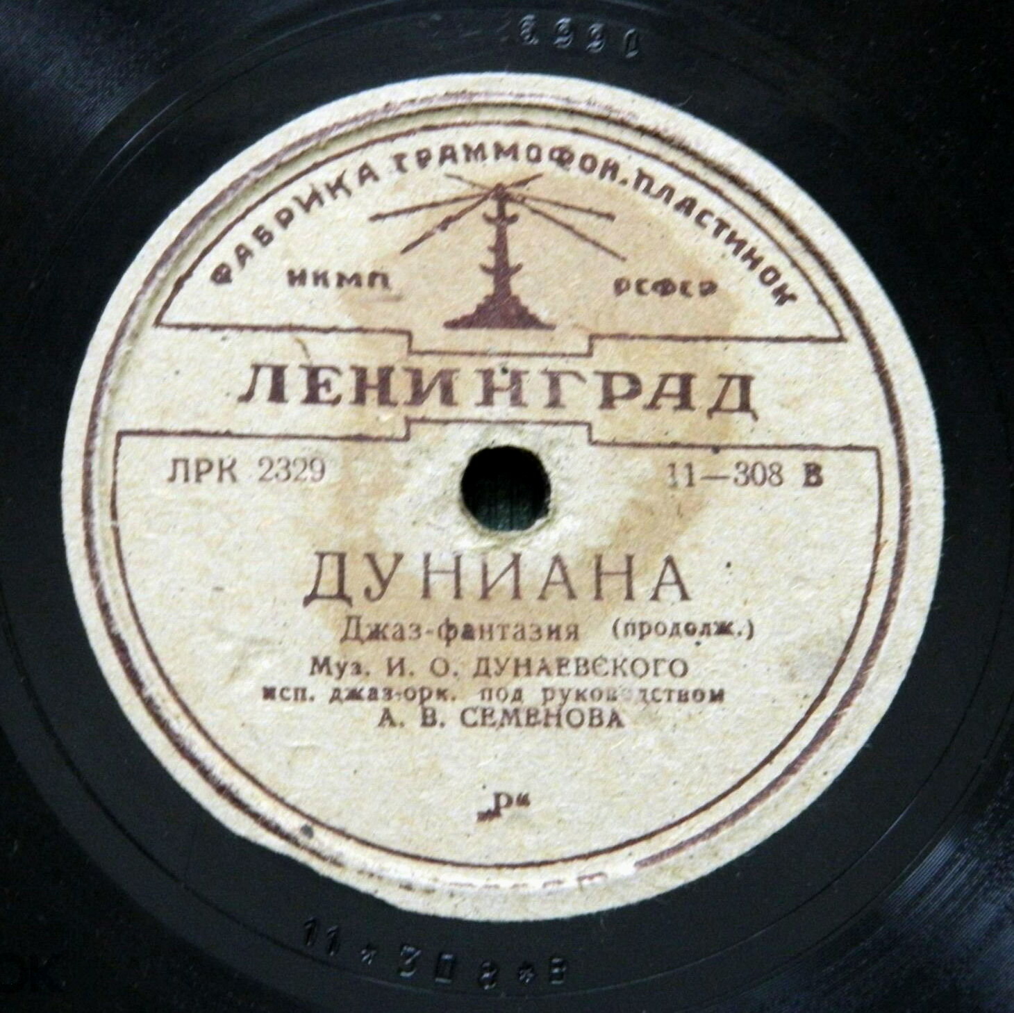 Дуниана