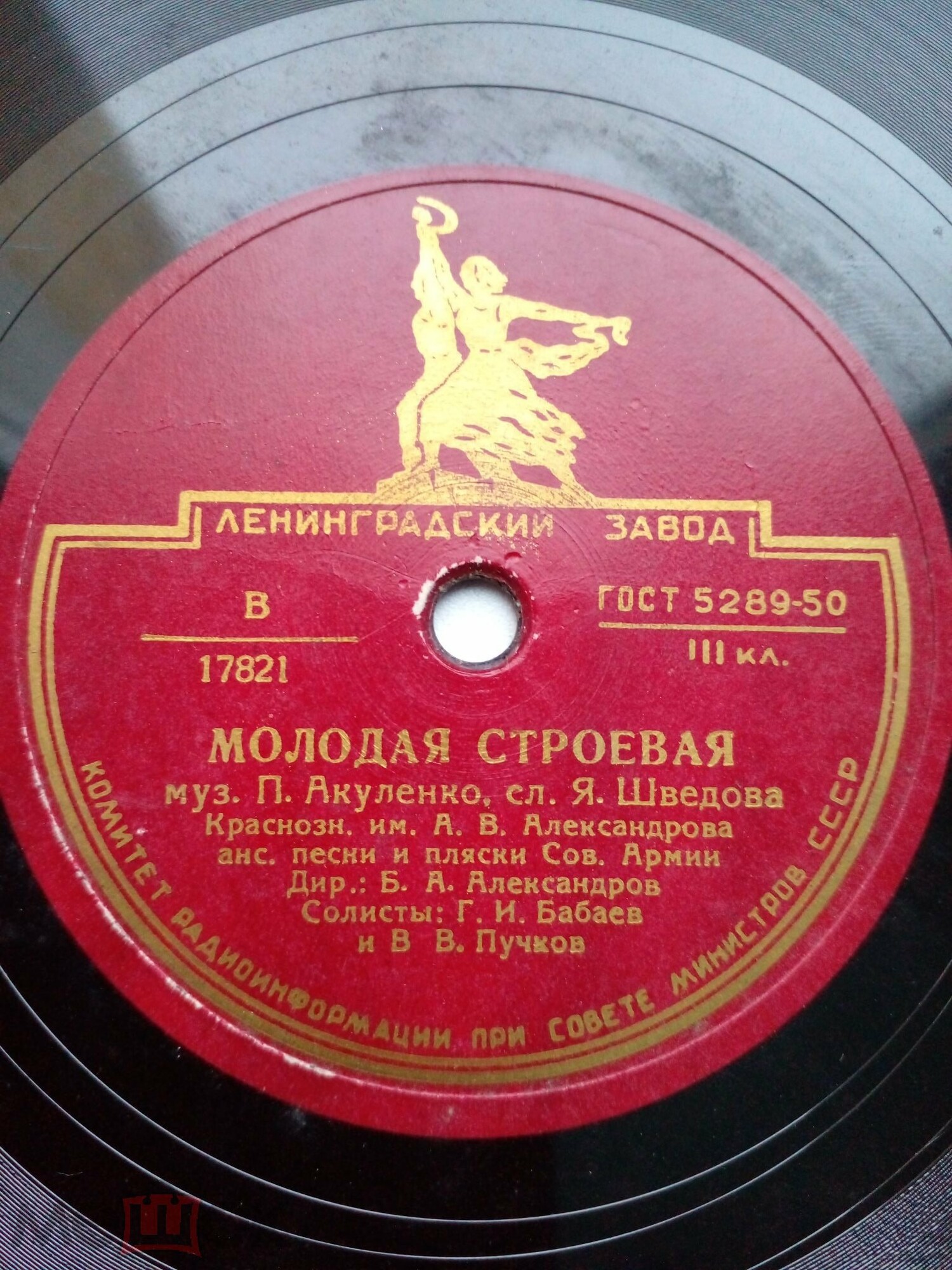 Краснознаменный ансамбль — Москва–Пекин / Молодая строевая