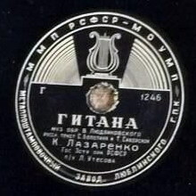 Капиталина Лазаренко — Гитана / Кларита