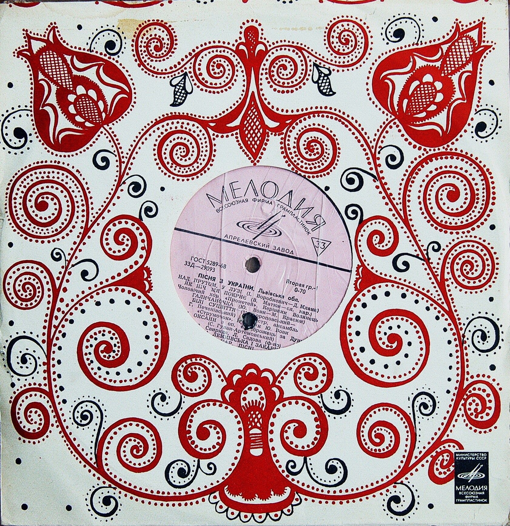 «ПІСНЯ З УКРАЇНИ» (фестиваль самодеятельного искусства, 1970 г.). Львовская область