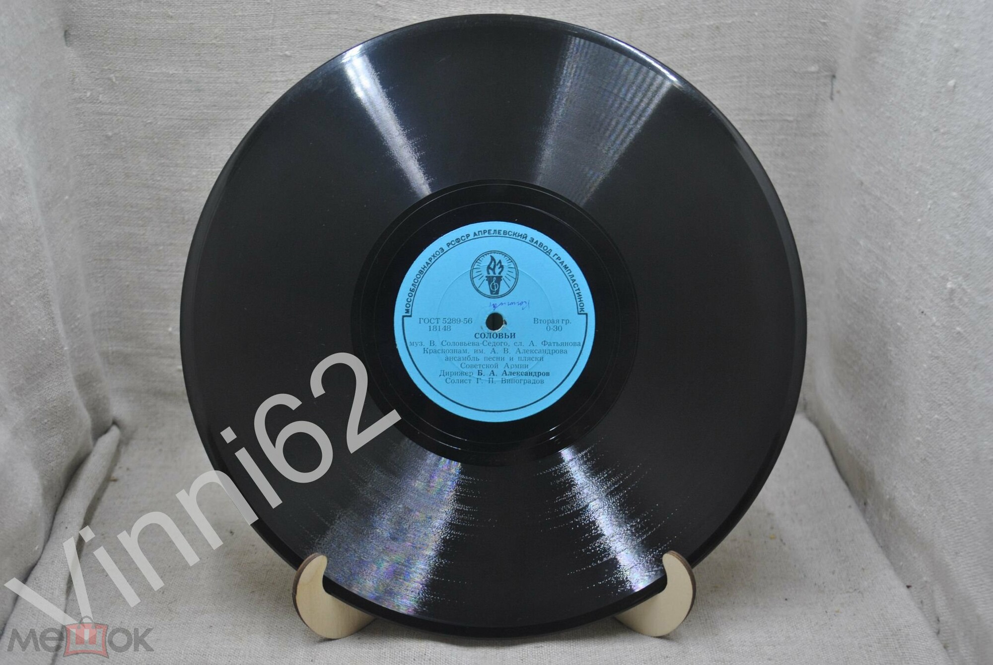 Краснознаменный ансамбль — Темная ночь / Соловьи