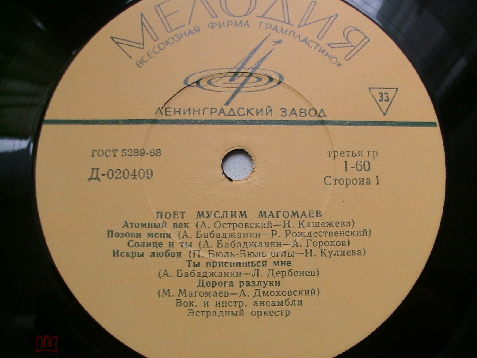 Муслим МАГОМАЕВ
