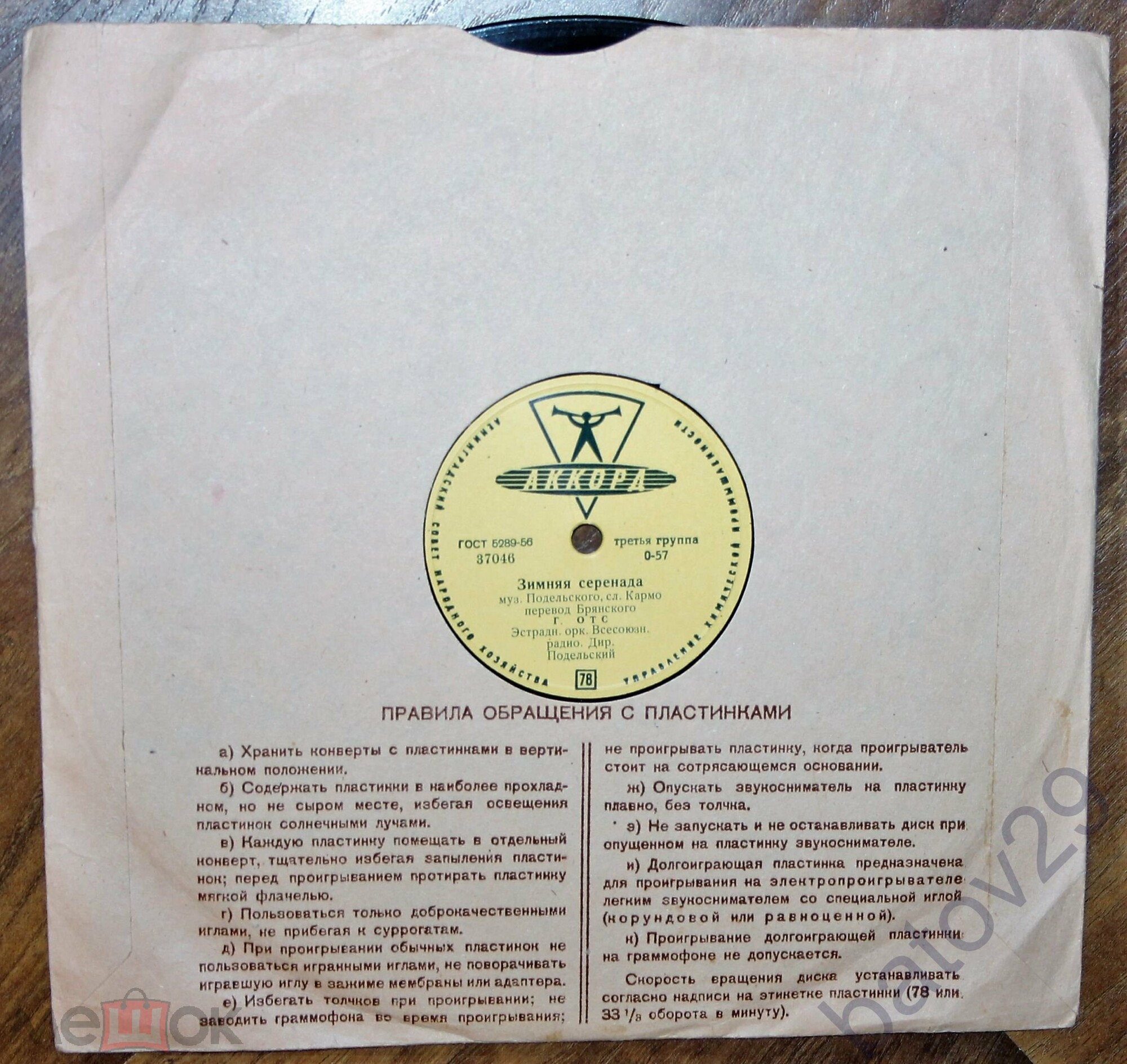 Георг Отс - Ты - моя мечта / Зимняя серенада