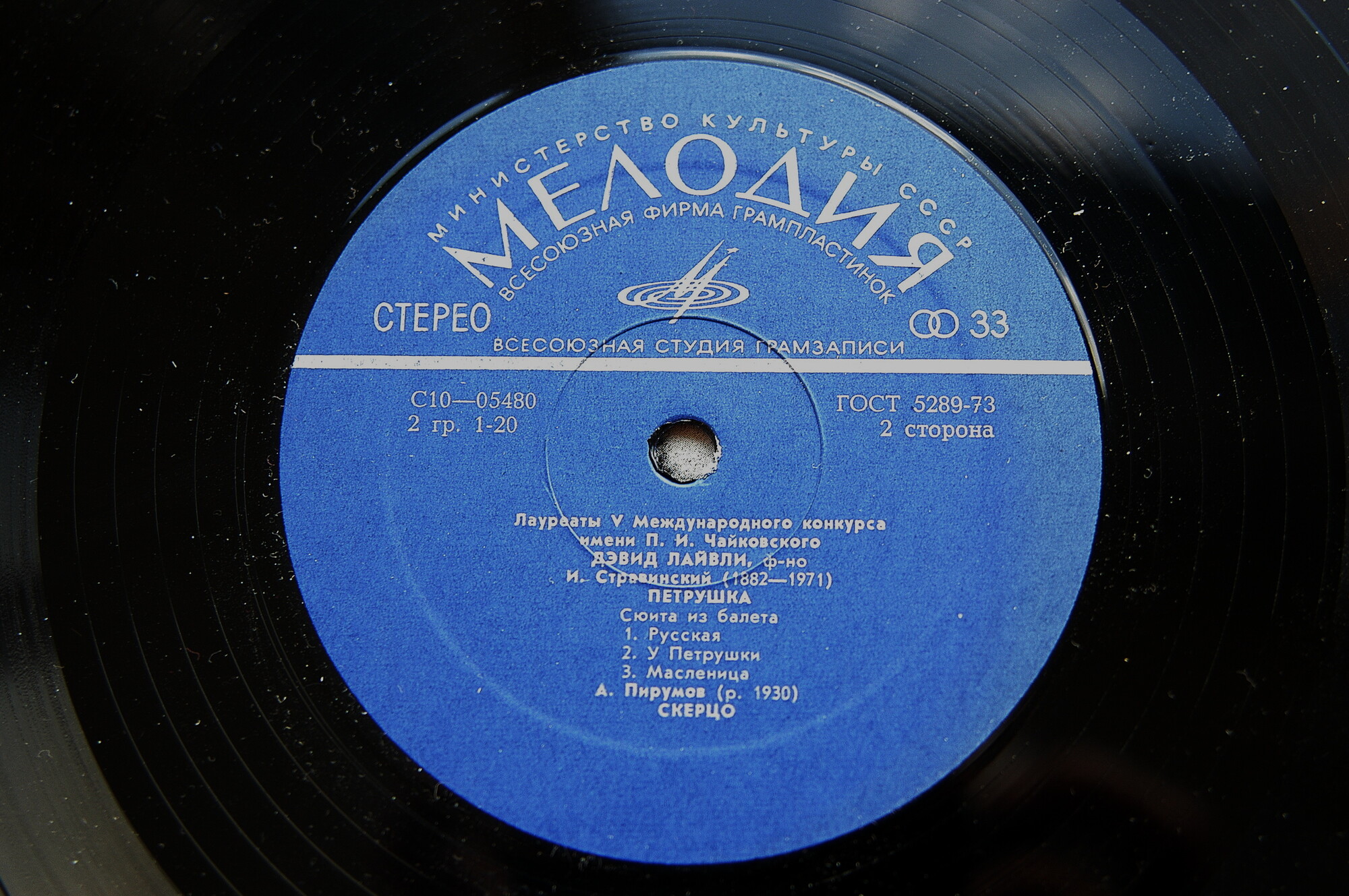 Лауреаты V Международного конкурса имени П. И. Чайковского. Дэвид Лайвли (ф-но)