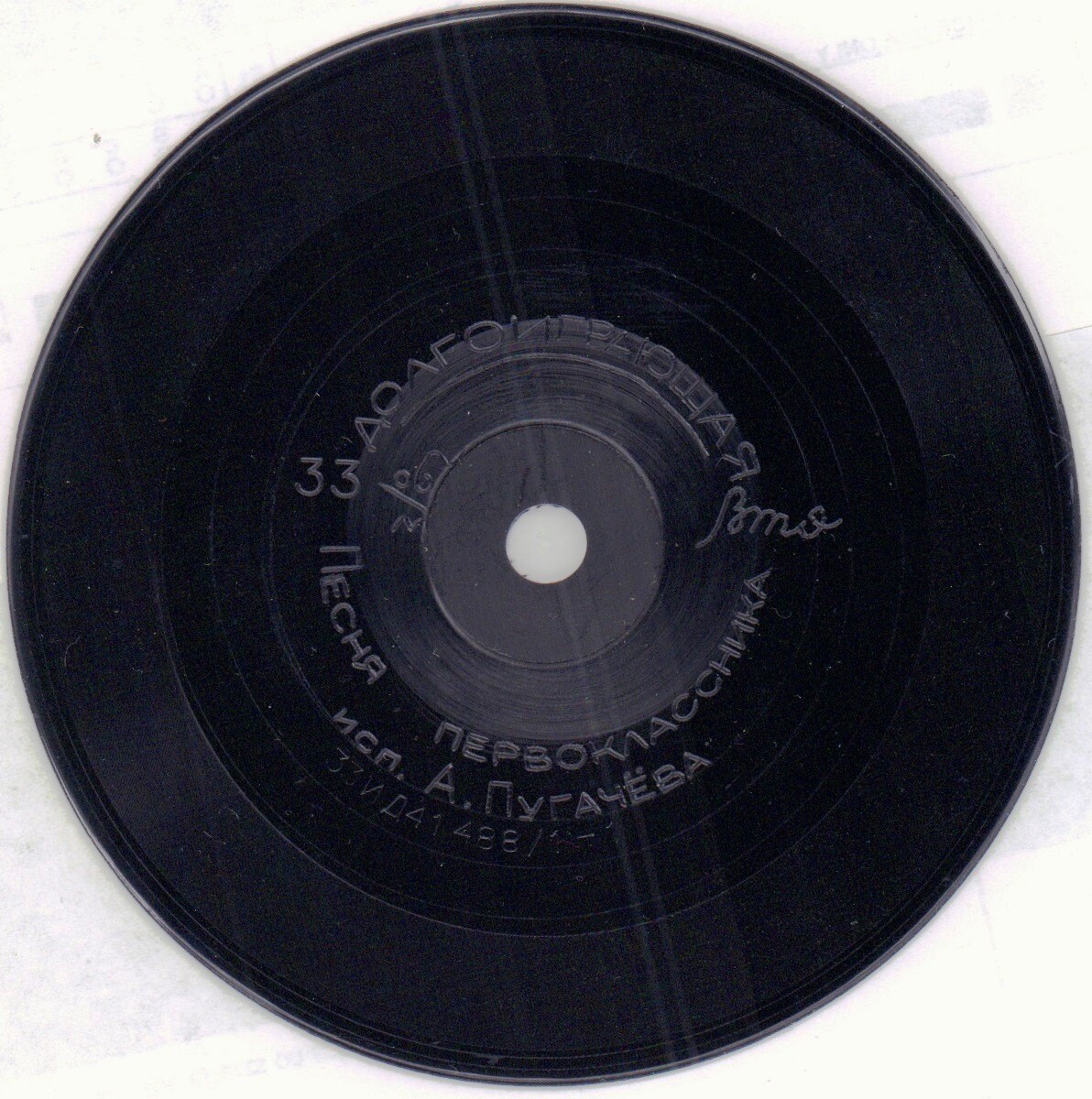 Алла ПУГАЧЕВА — "Песня первоклассника"