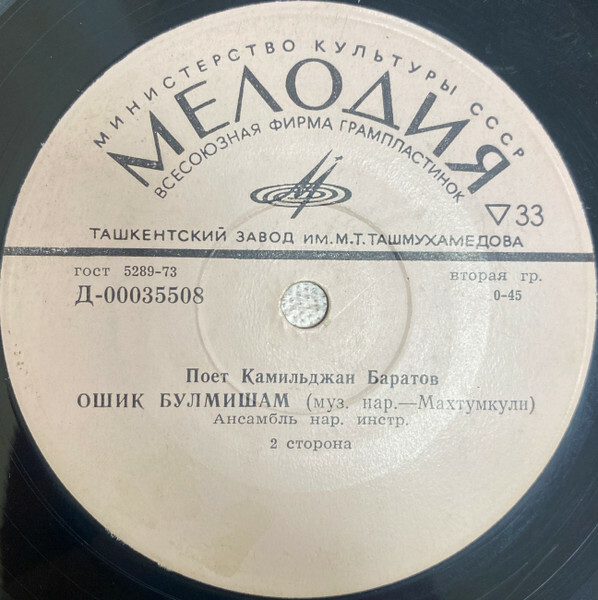 Камильджан БАРАТОВ