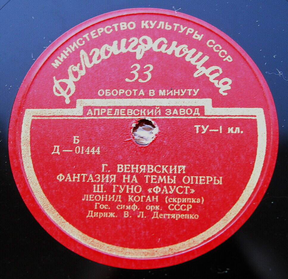 Леонид Коган (скрипка)