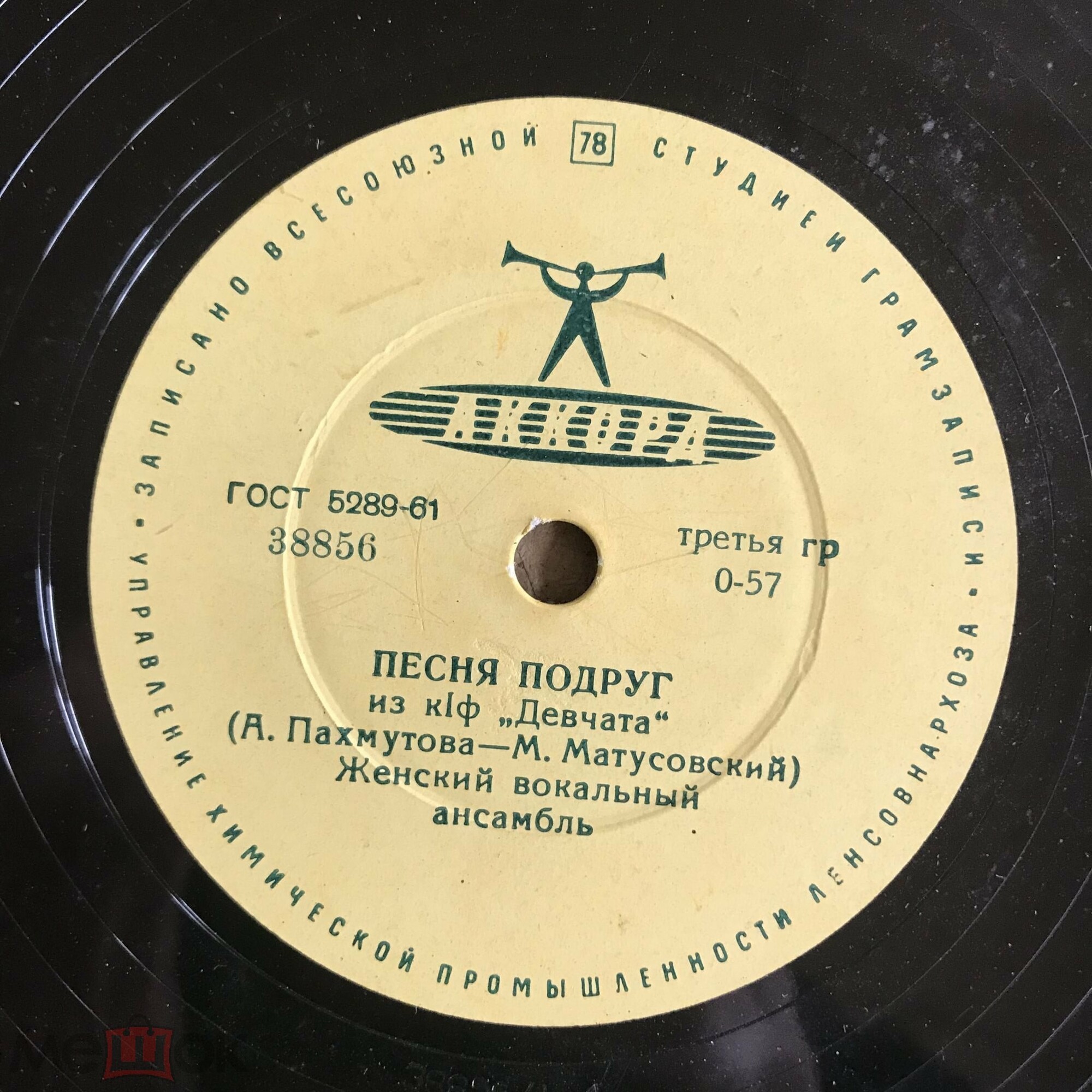 Песни из к/ф "Девчата"