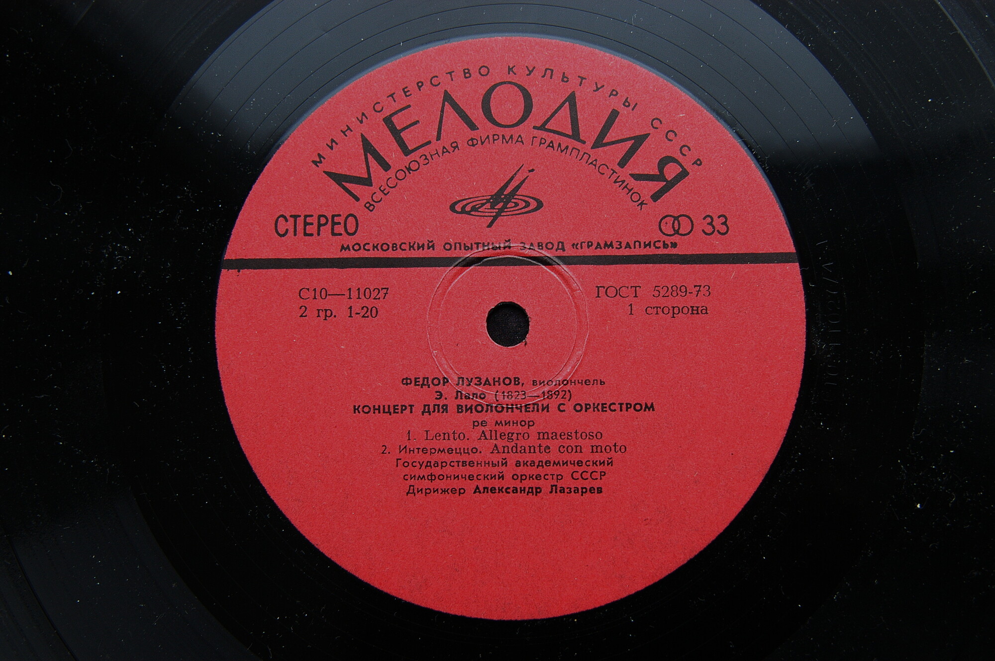 Федор Лузанов (виолончель)