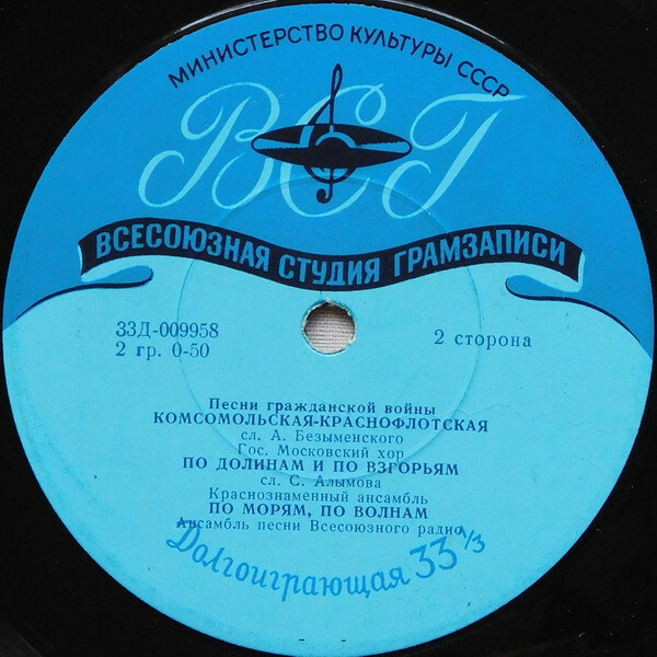Революционные песни.  Песни гражданской войны (4 пл)