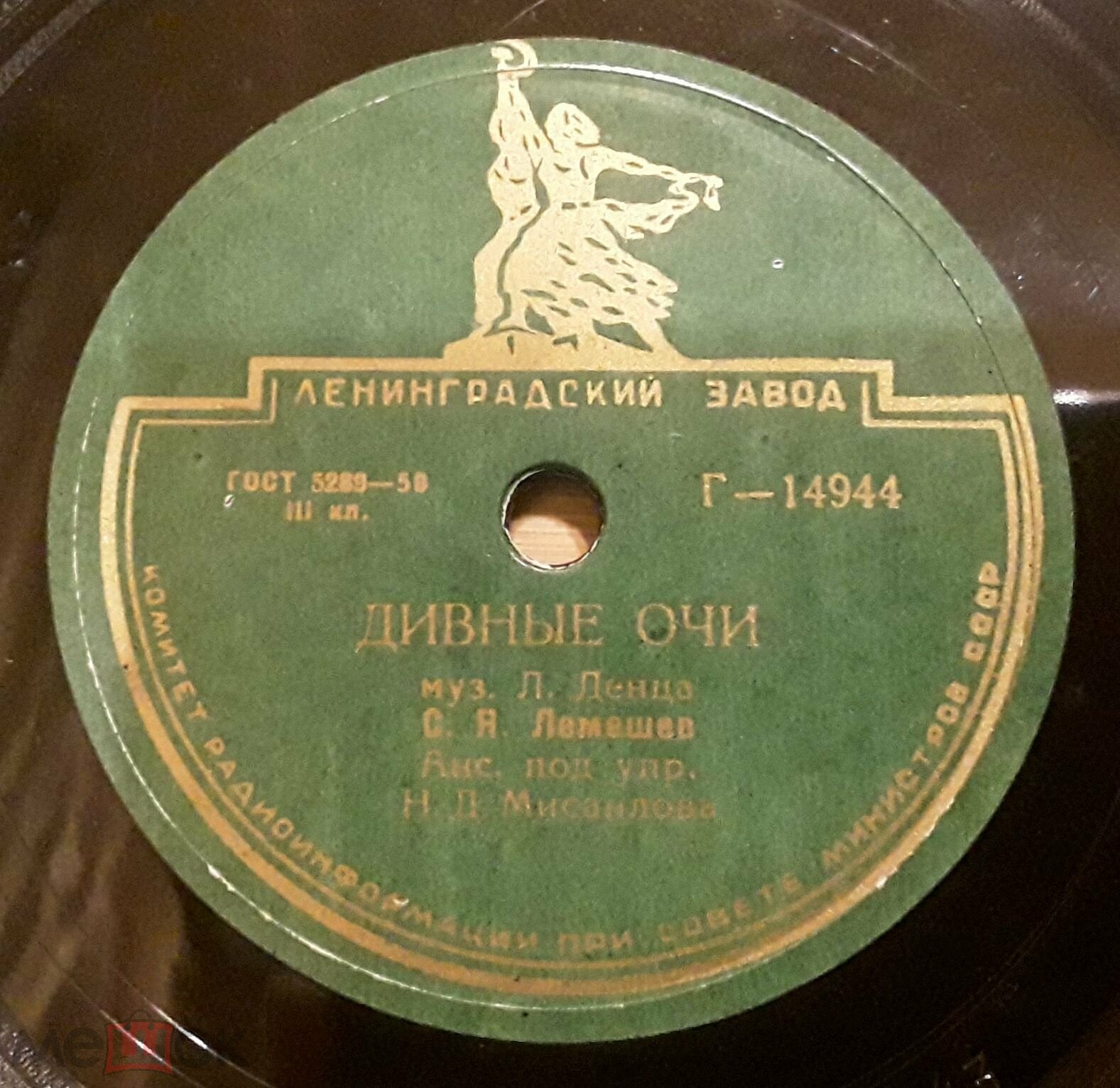 С. Лемешев - Одно прости / Дивные очи