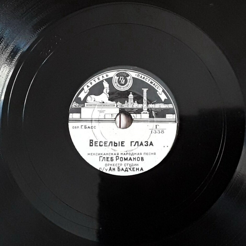 Глеб Романов - Бэса мэ мучо / Весёлые глаза