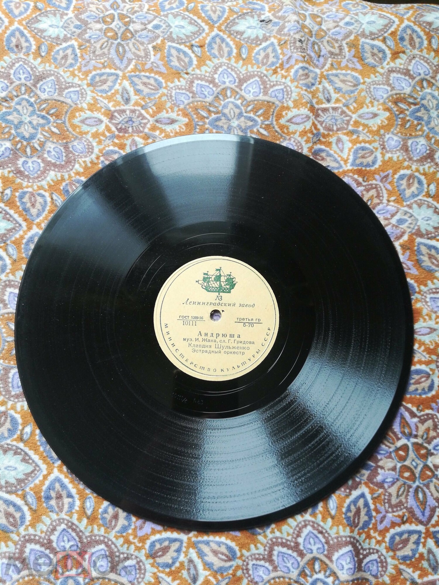 К. Шульженко — Андрюша / Челита