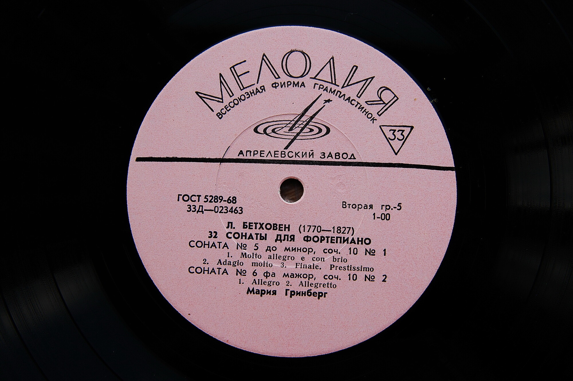 Л. БЕТХОВЕН (1770–1827): 32 сонаты для фортепиано (Мария Гринберг)