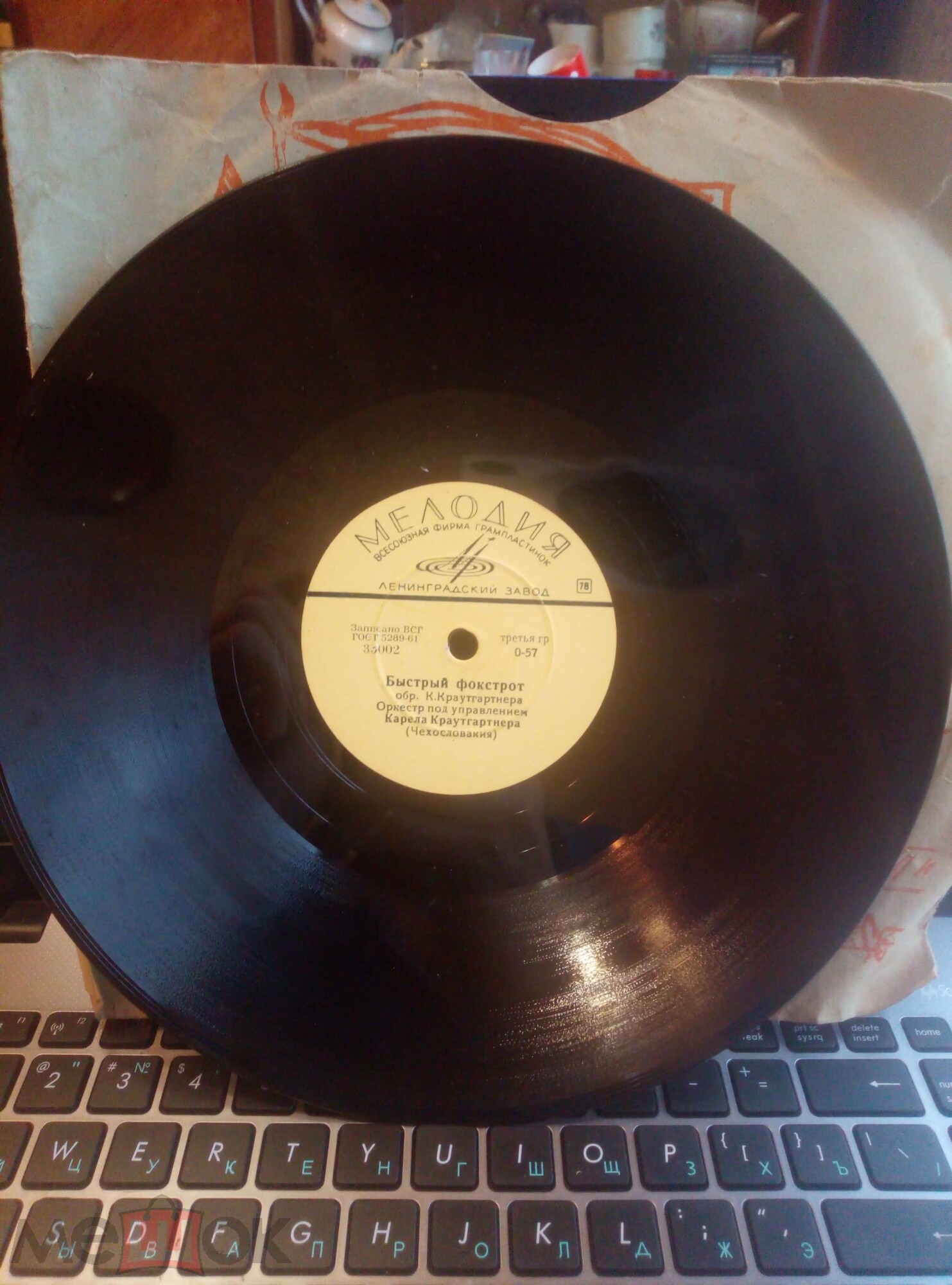 Оркестр под упр. Карела Краутгартнера — Фокстрот / Быстрый фокстрот