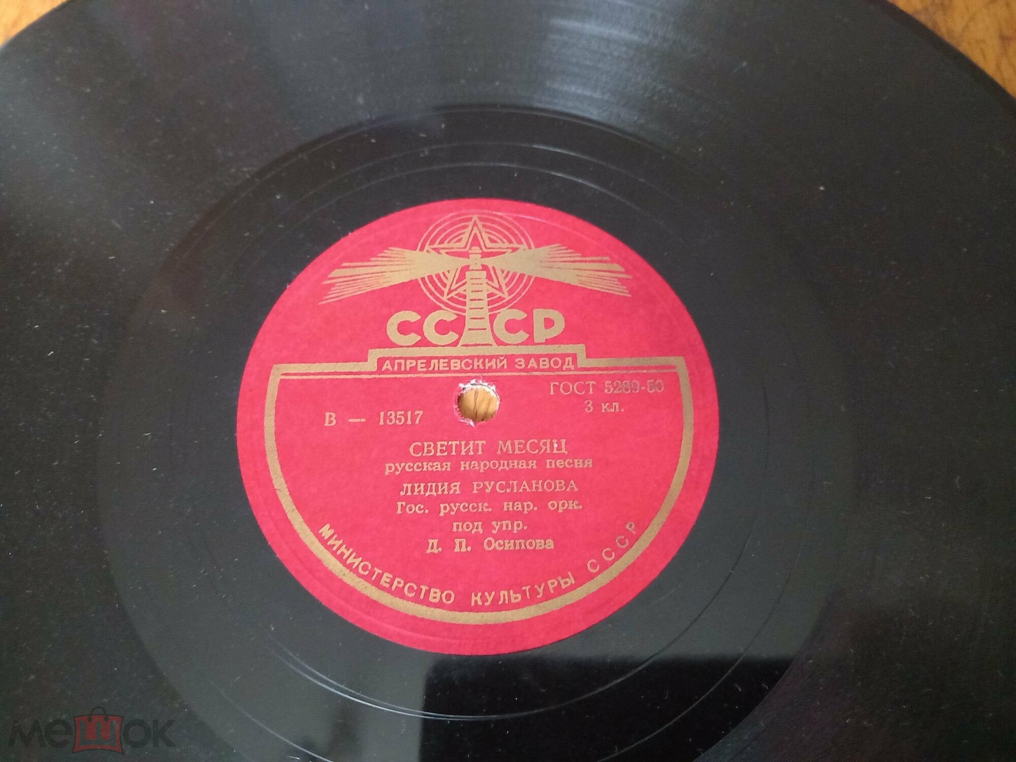 Лидия Русланова - Камаринская / Светит месяц