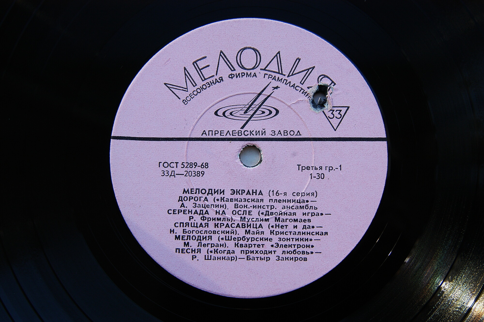 Мелодии экрана (16 серия)