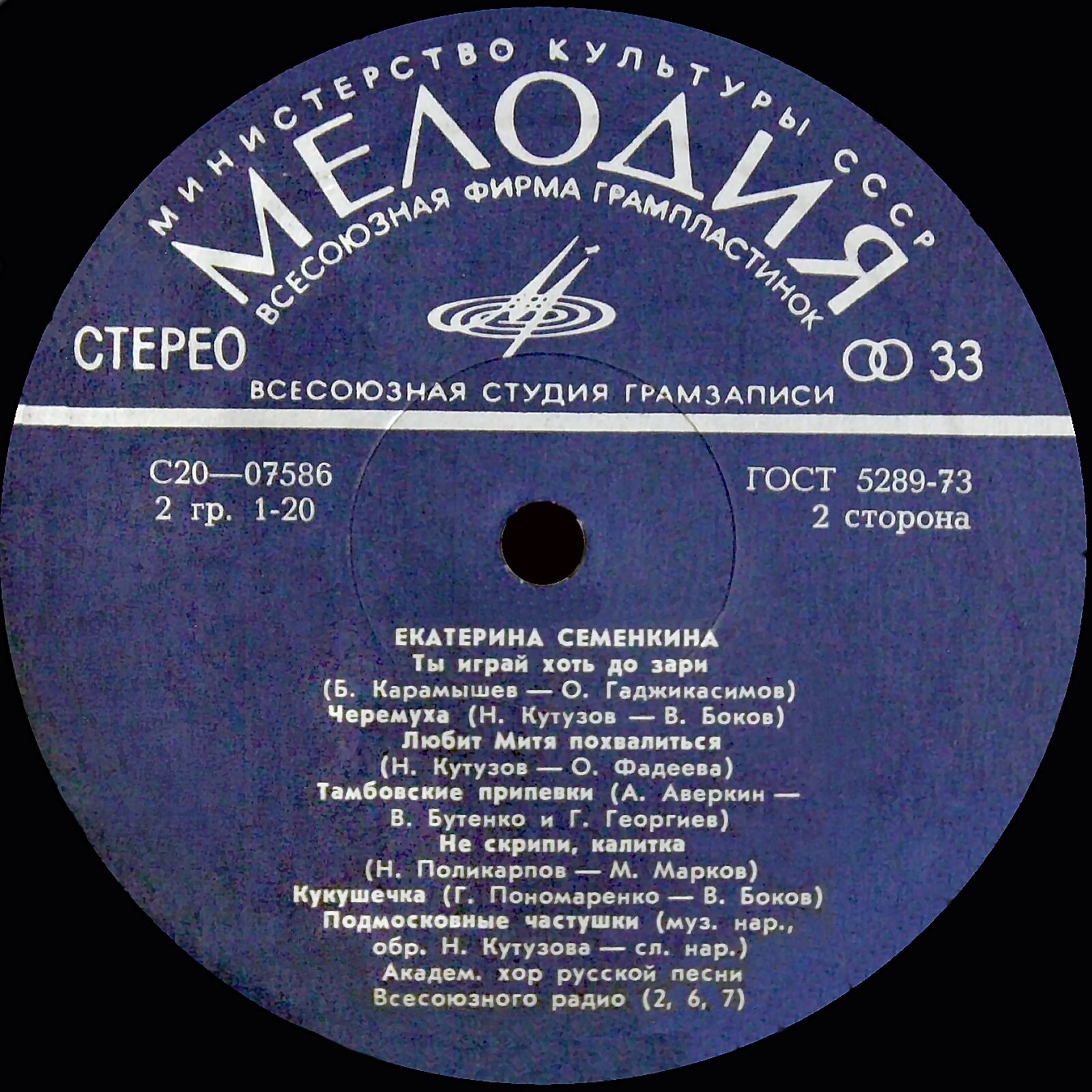 Екатерина Семенкина