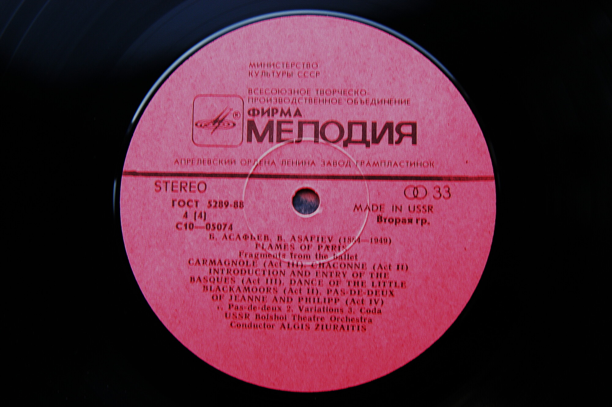 Борис АСАФЬЕВ (1884-1949). Фрагменты из балетов