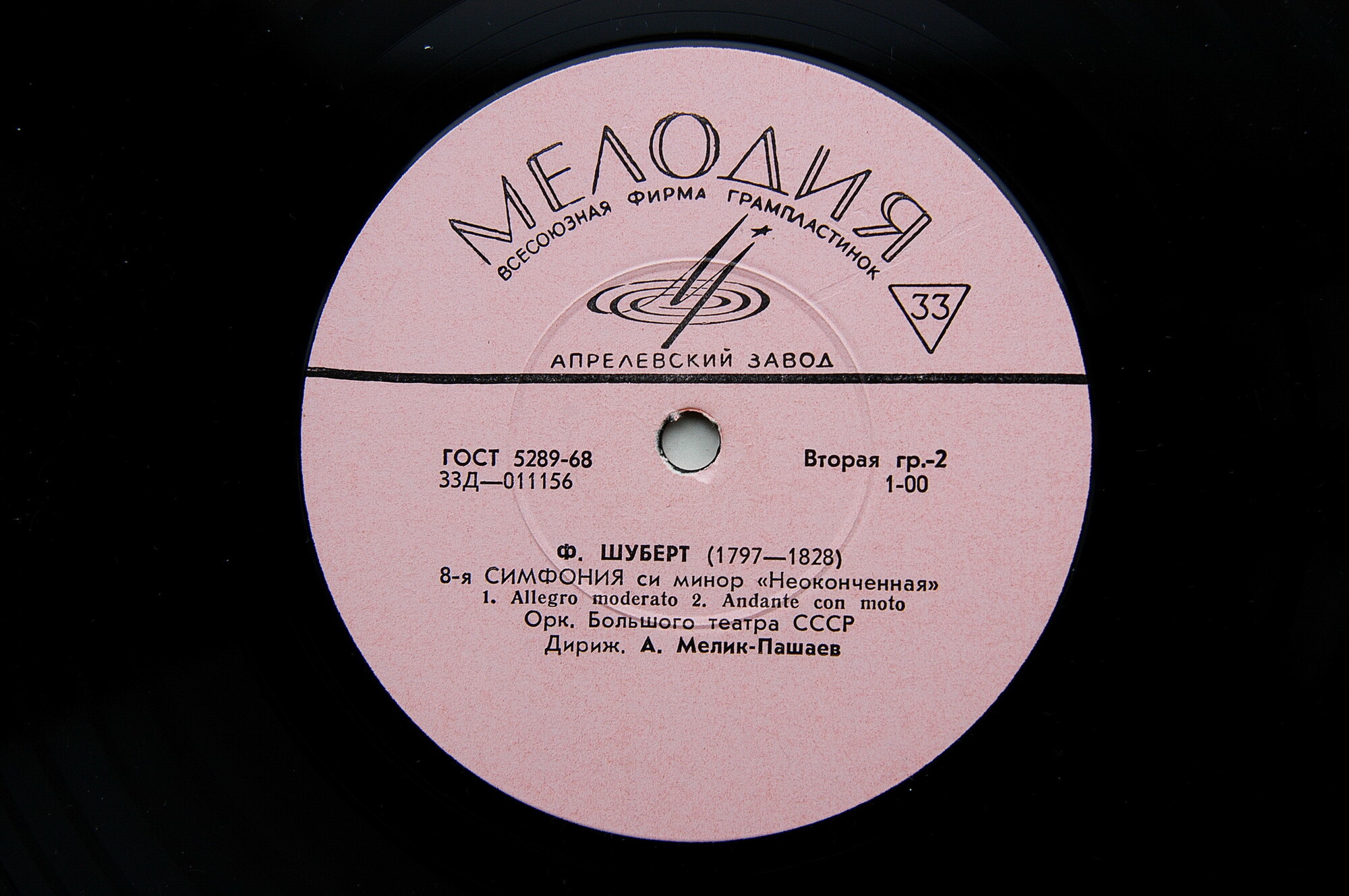 Л. Бетховен, Ф. Шуберт. Дирижирует А. Мелик-Пашаев