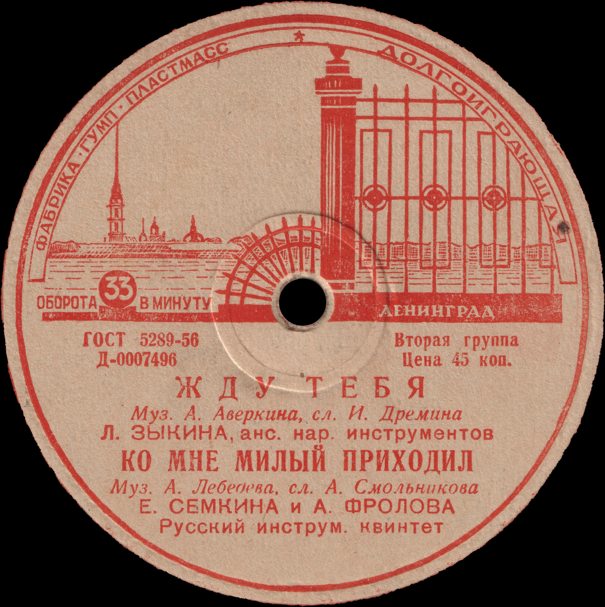 Песни советских композиторов