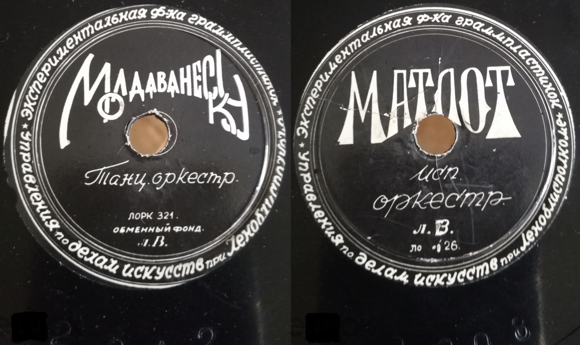 Молдаванеску // Матлот